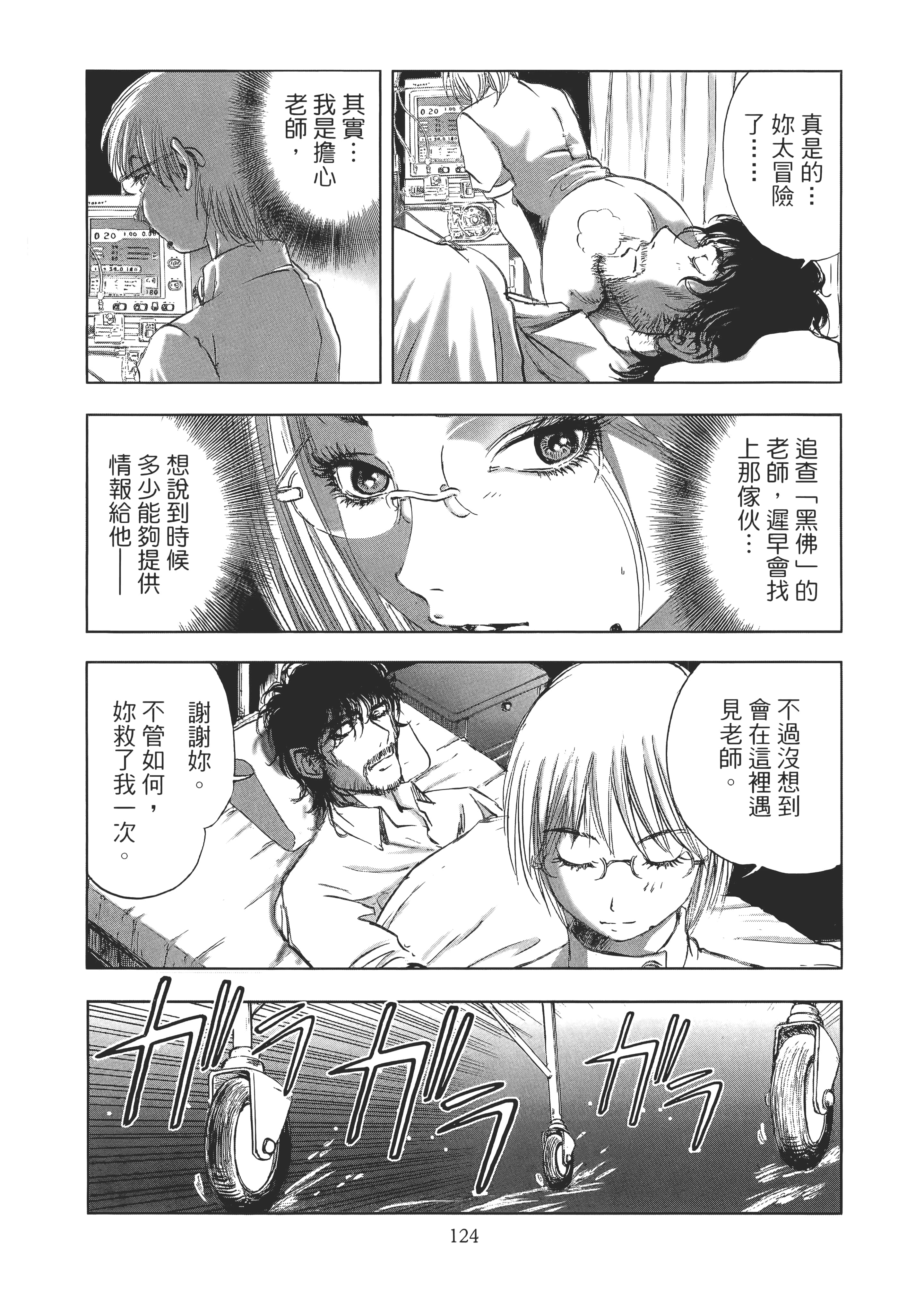 Page 128