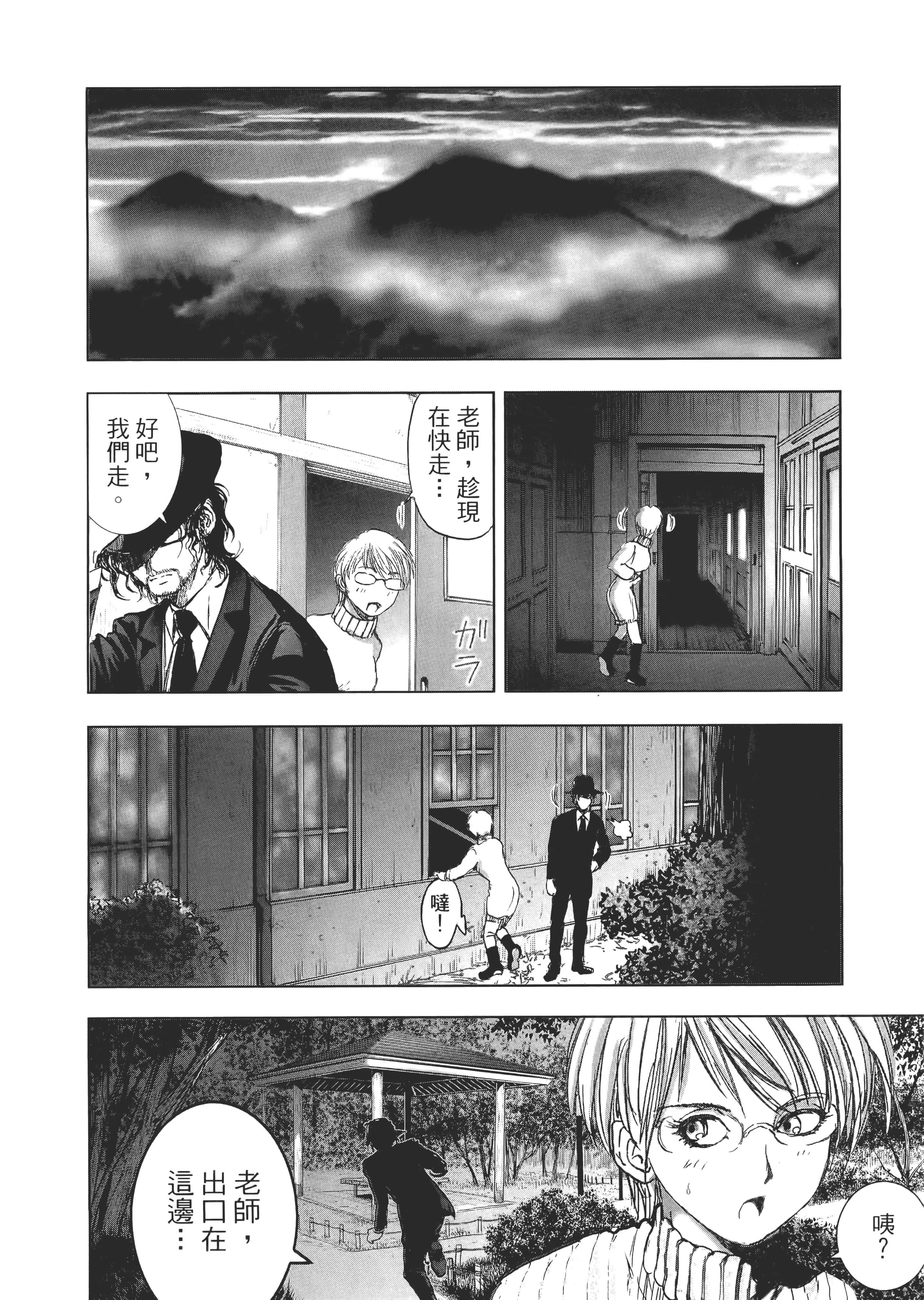 Page 138