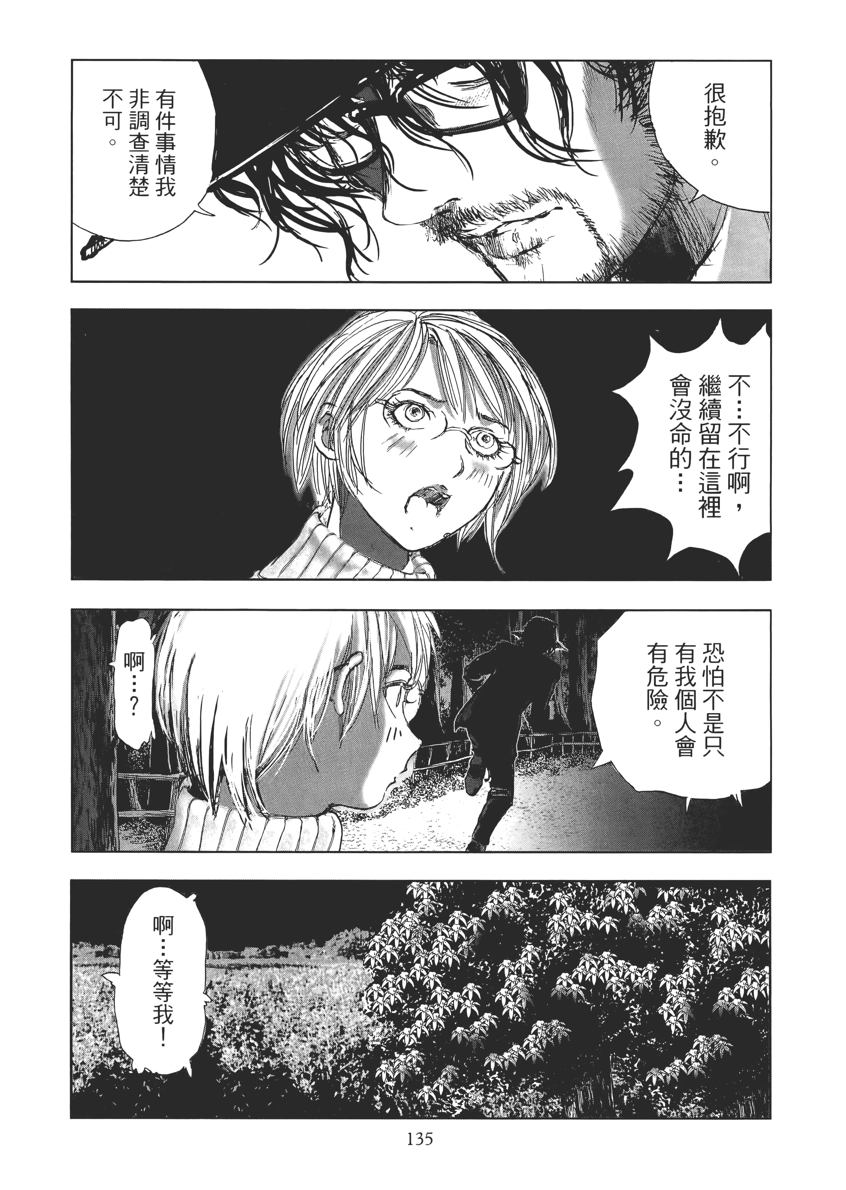 Page 139
