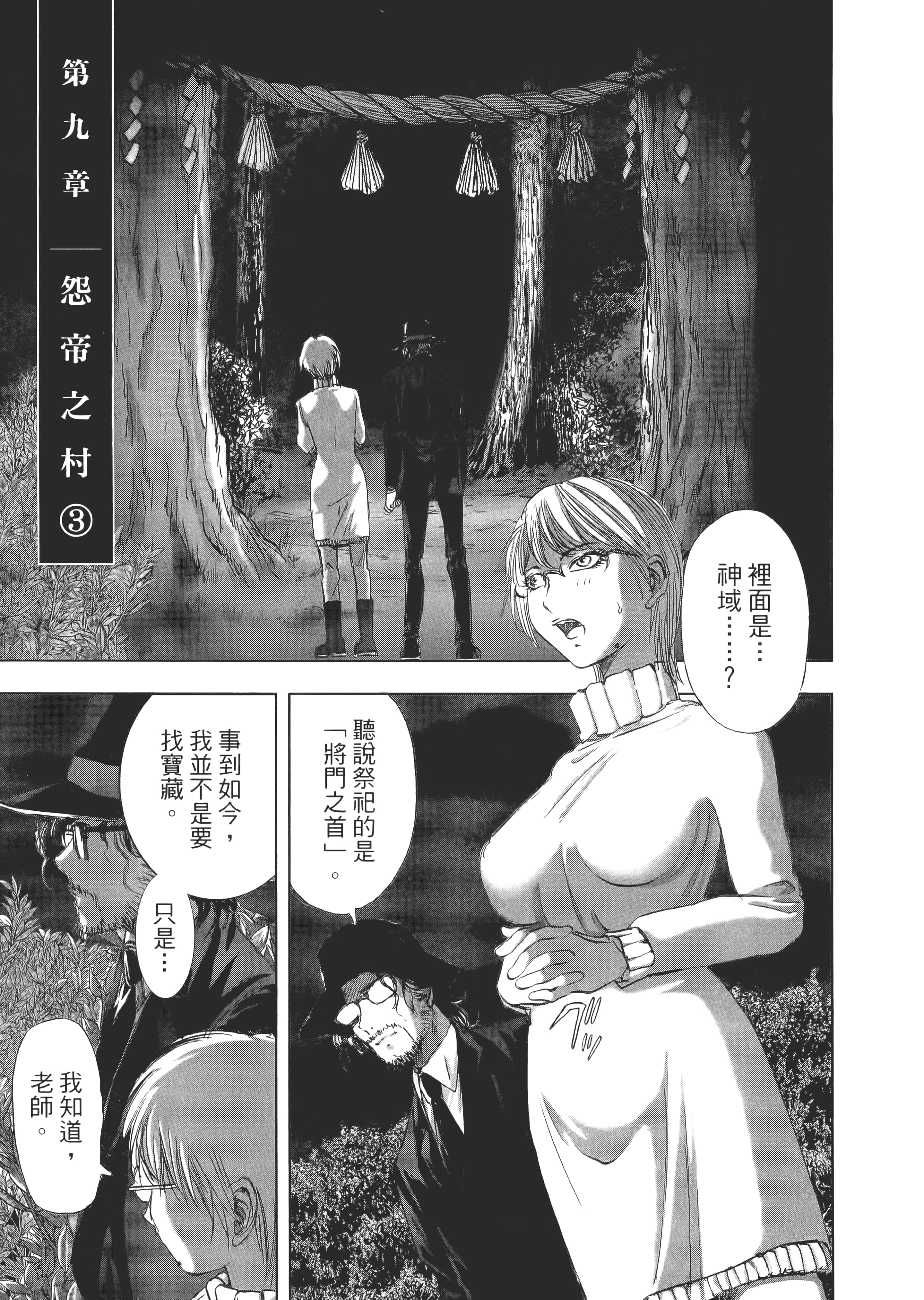 Page 143