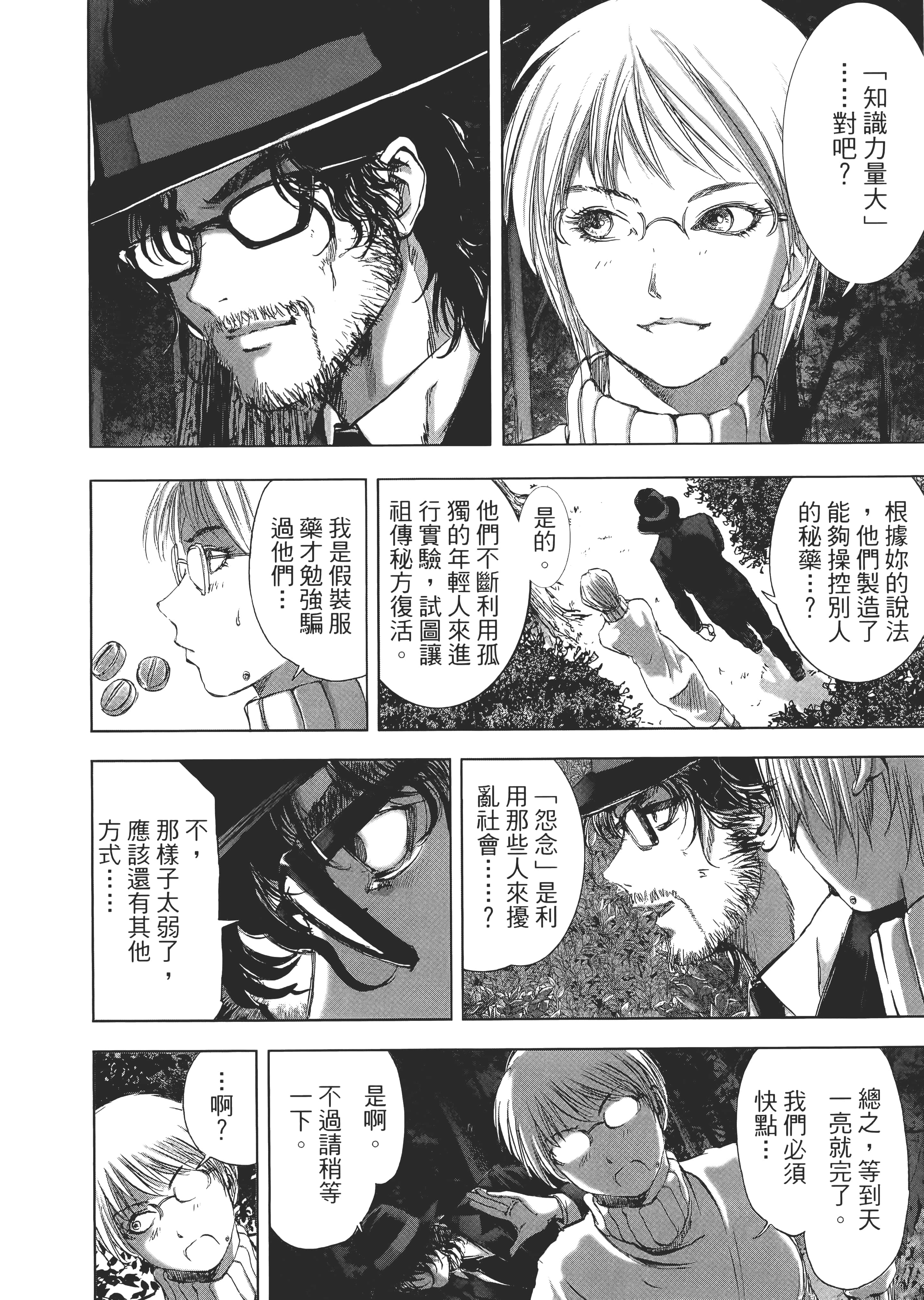 Page 144