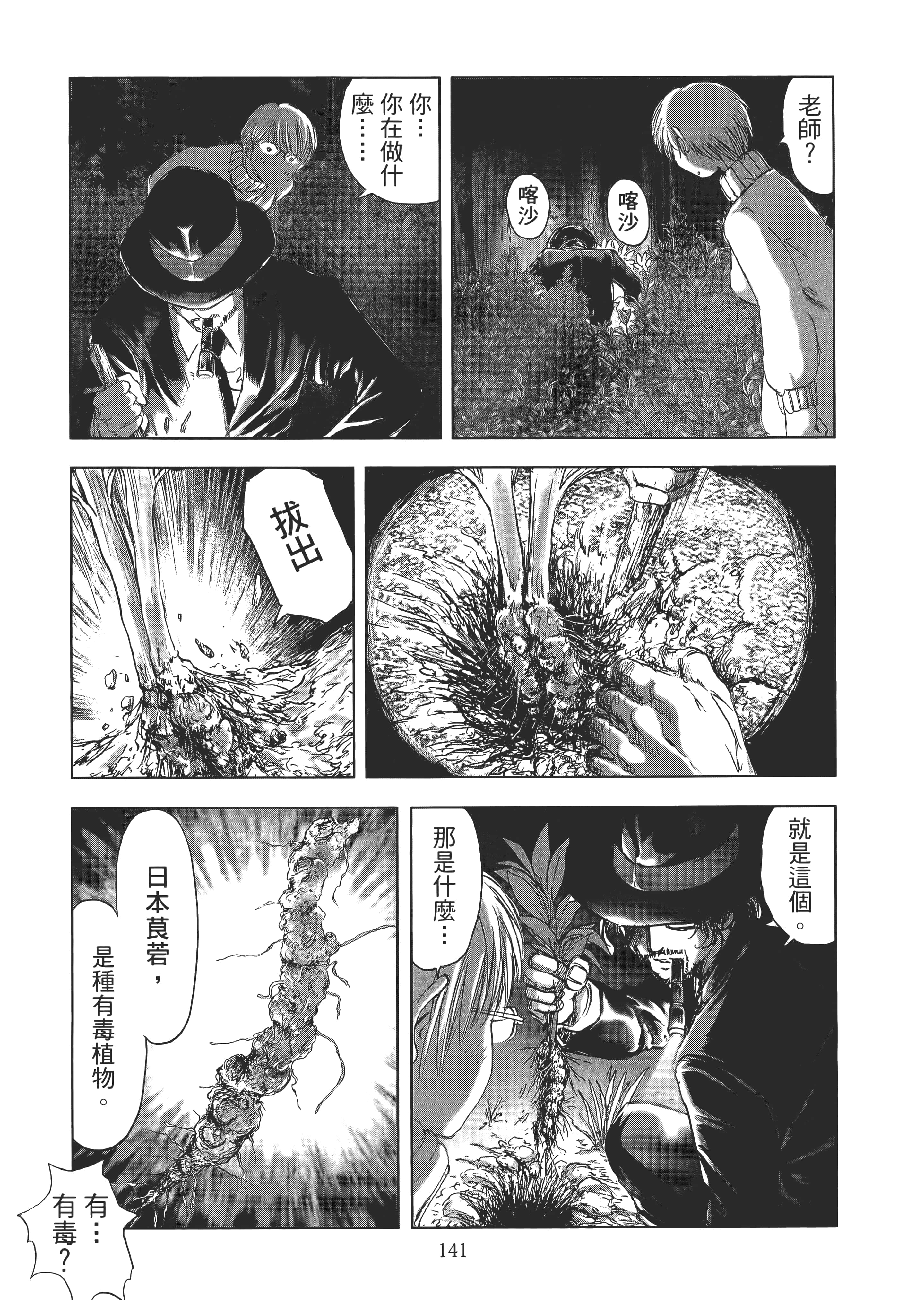 Page 145