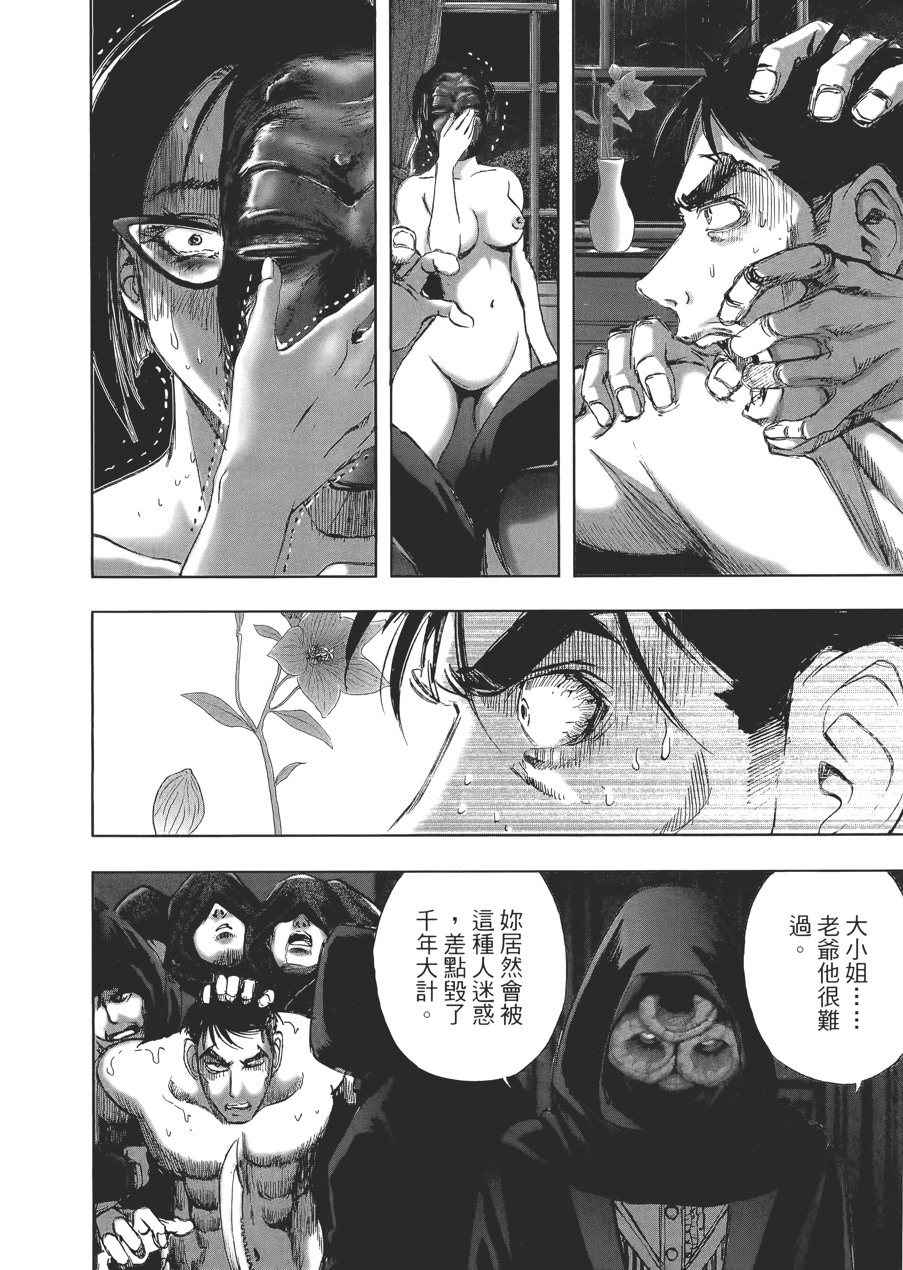 Page 160