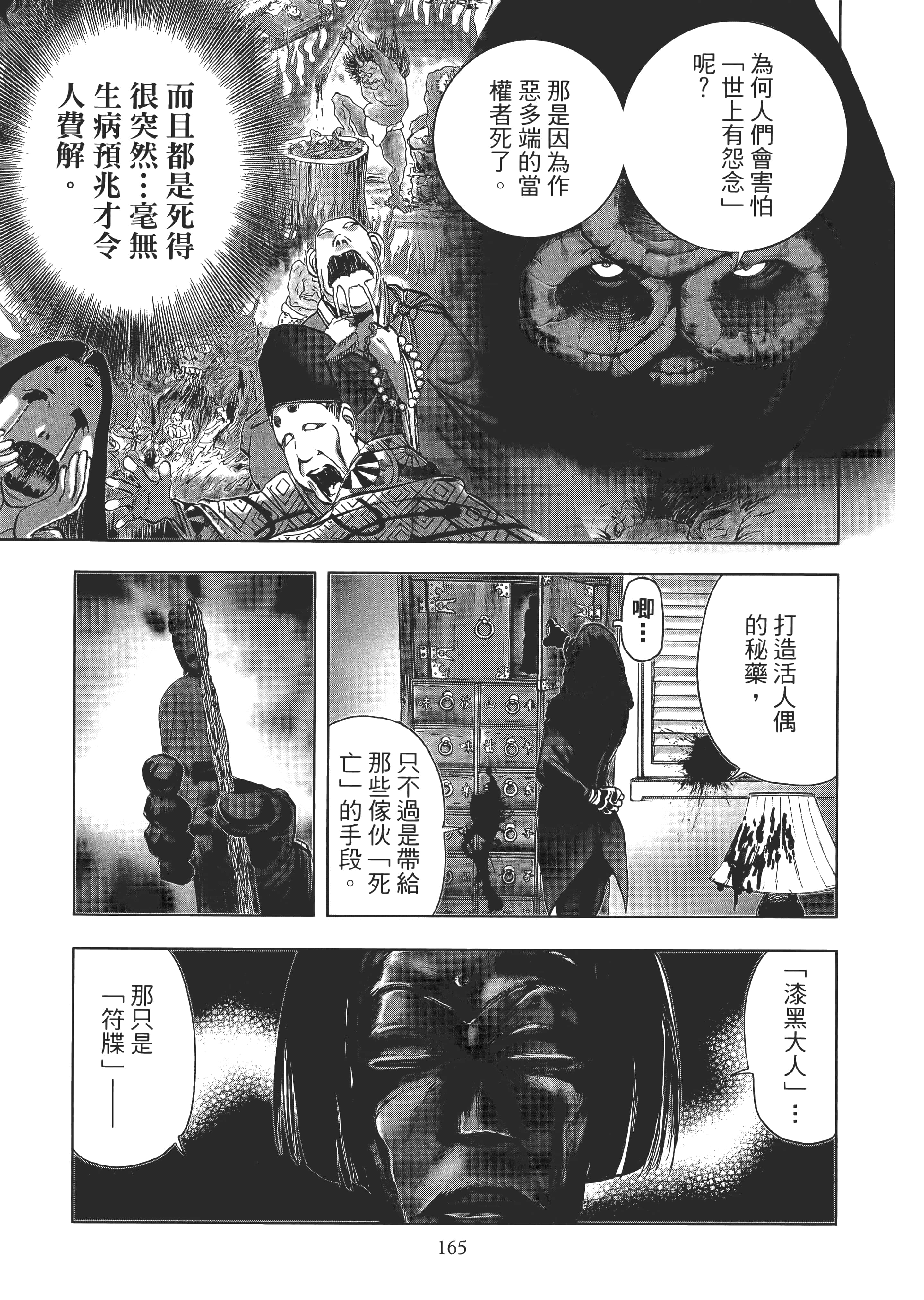 Page 169
