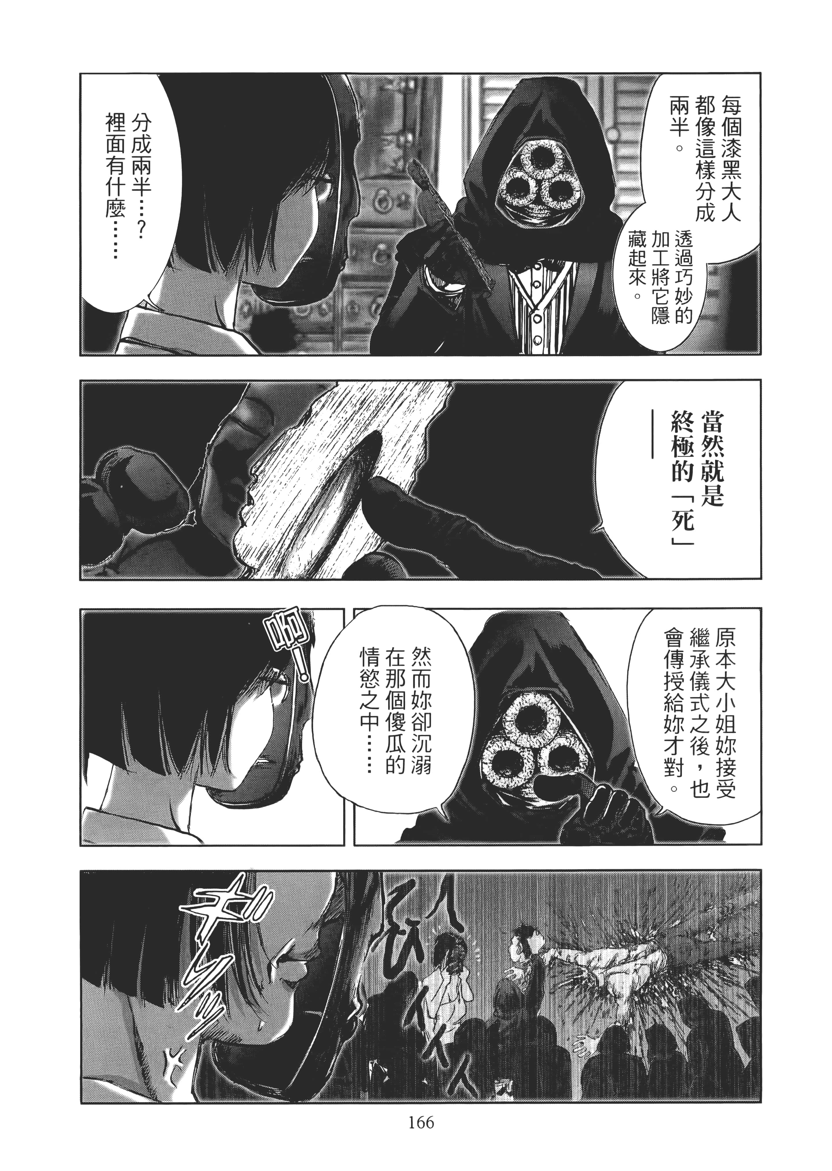 Page 170