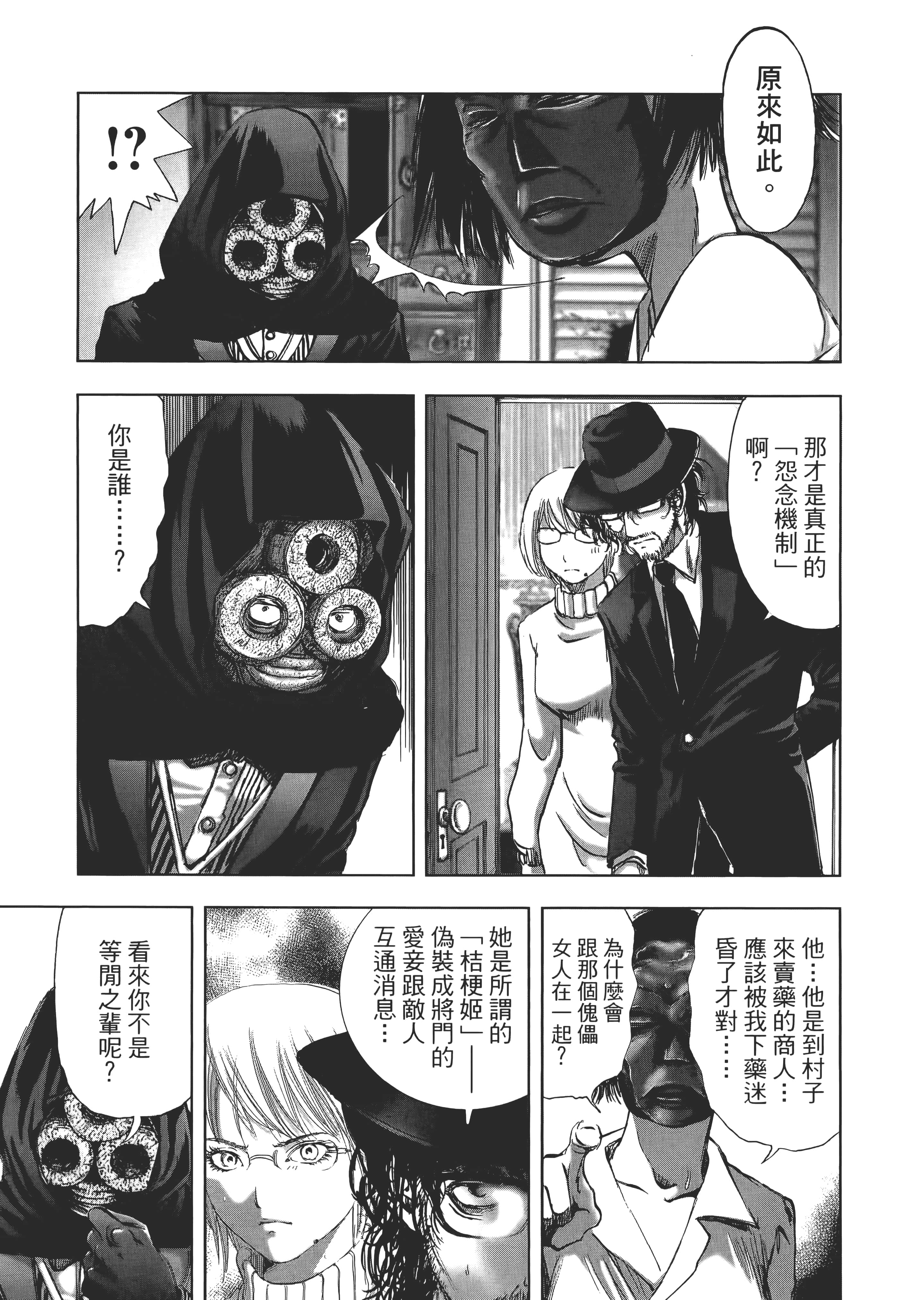 Page 171