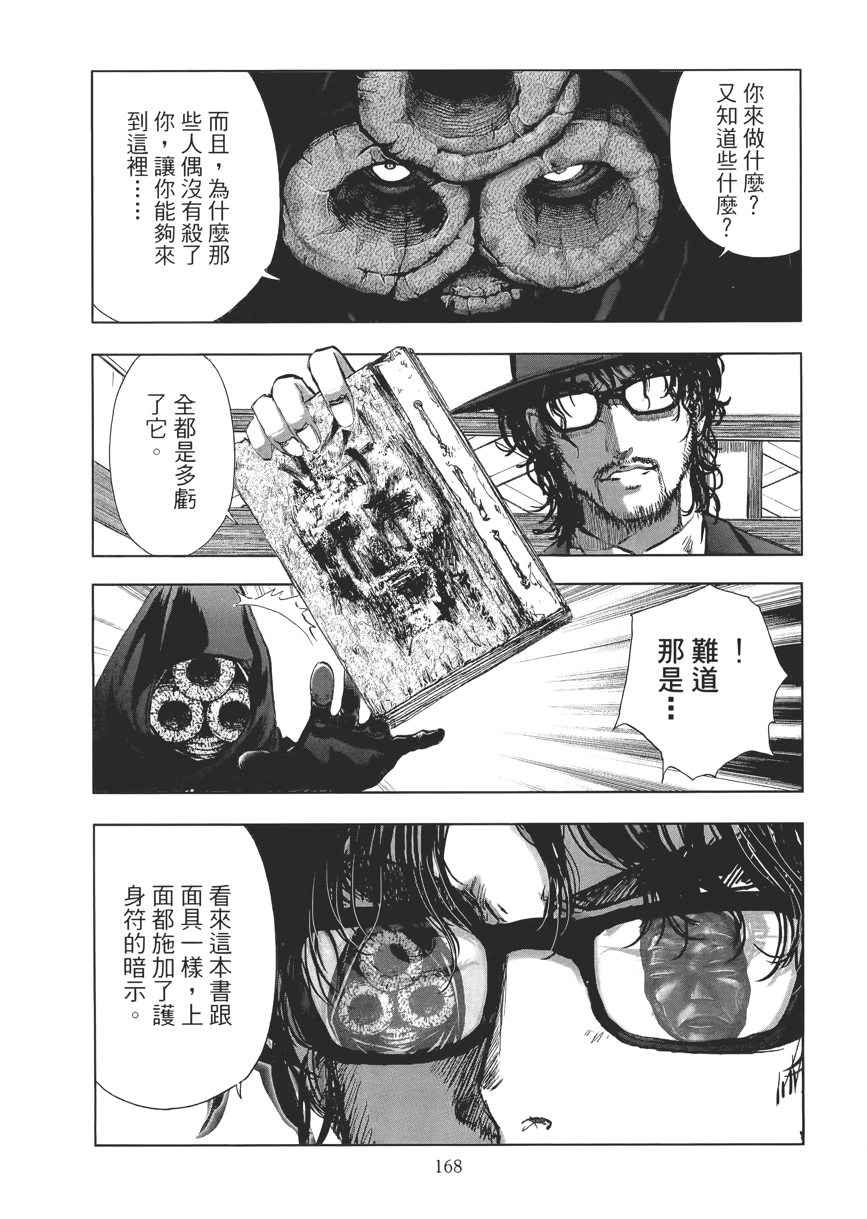 Page 172
