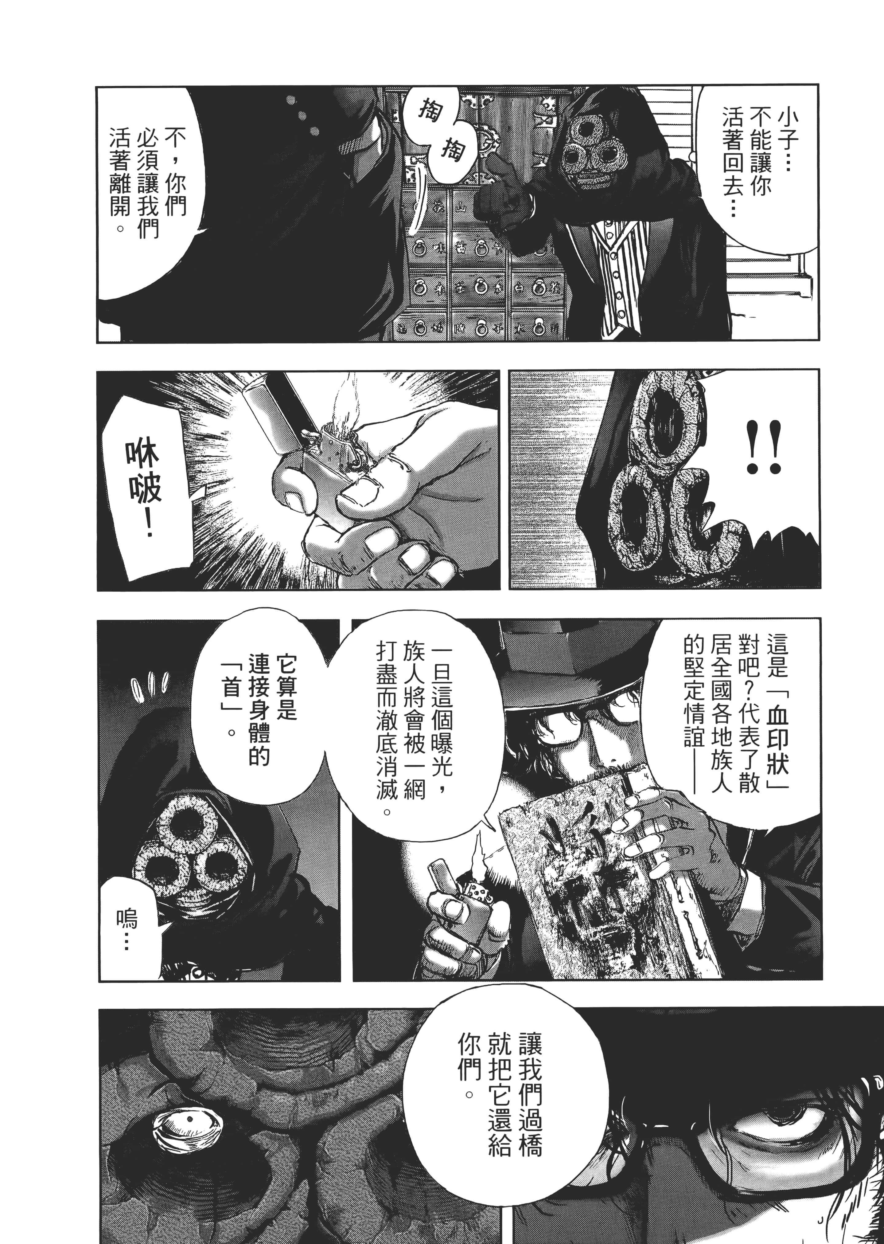 Page 174