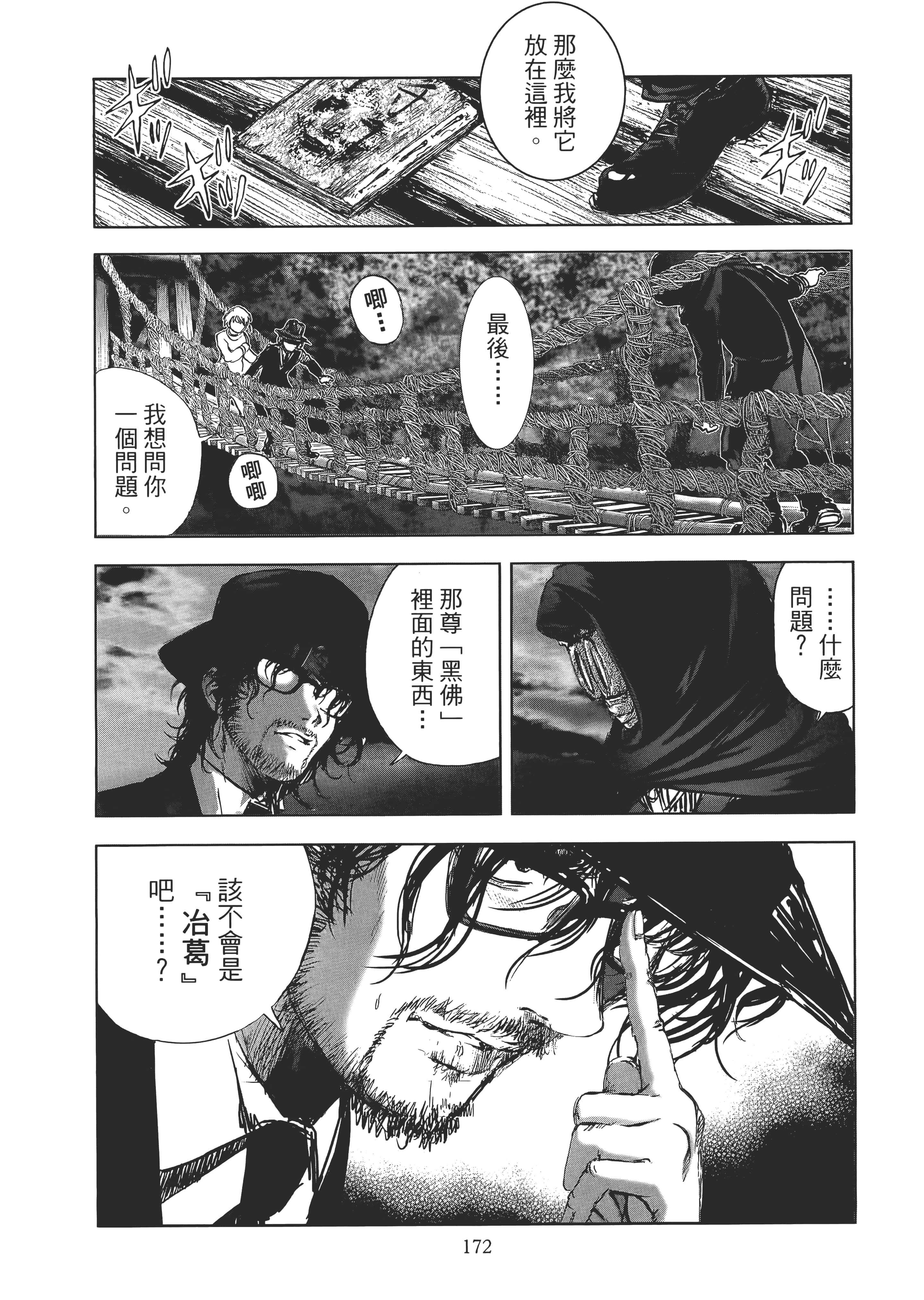 Page 176