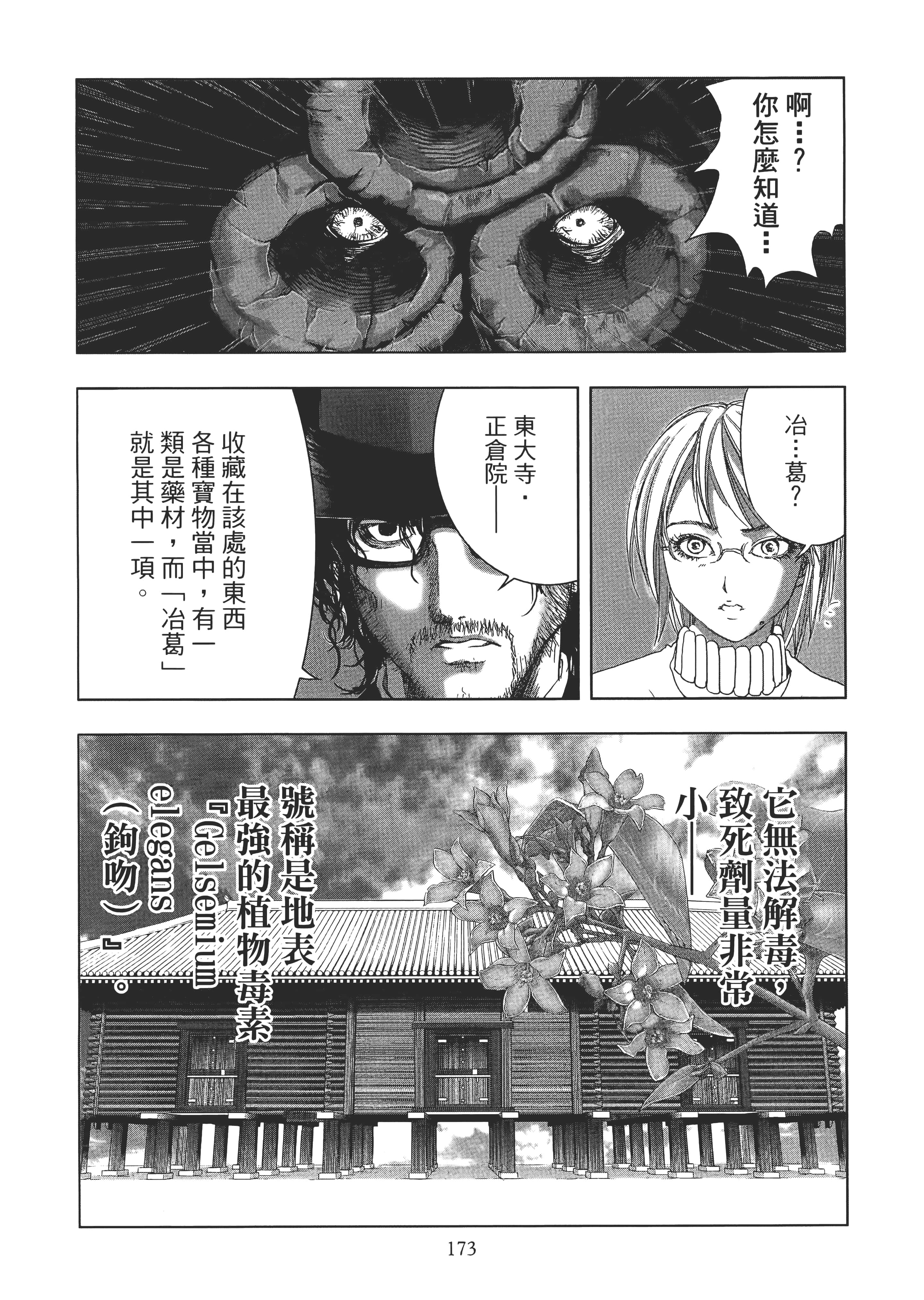 Page 177