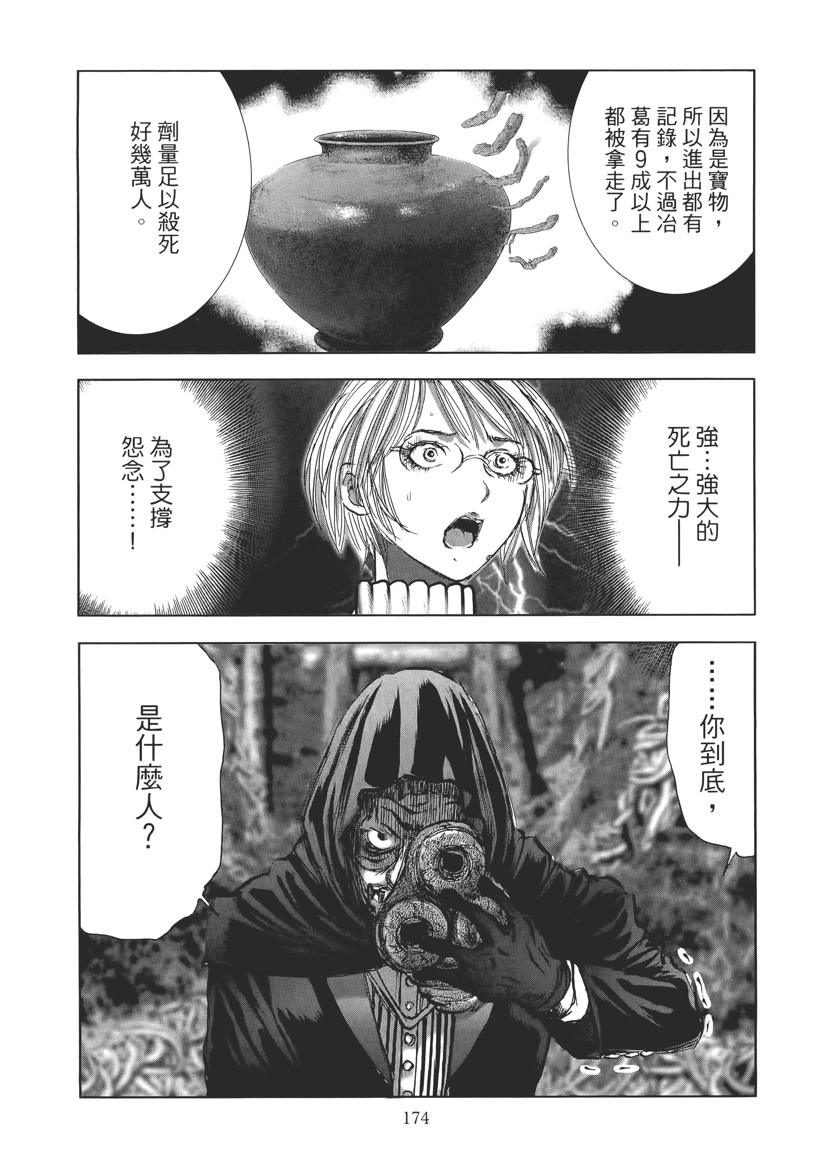 Page 178