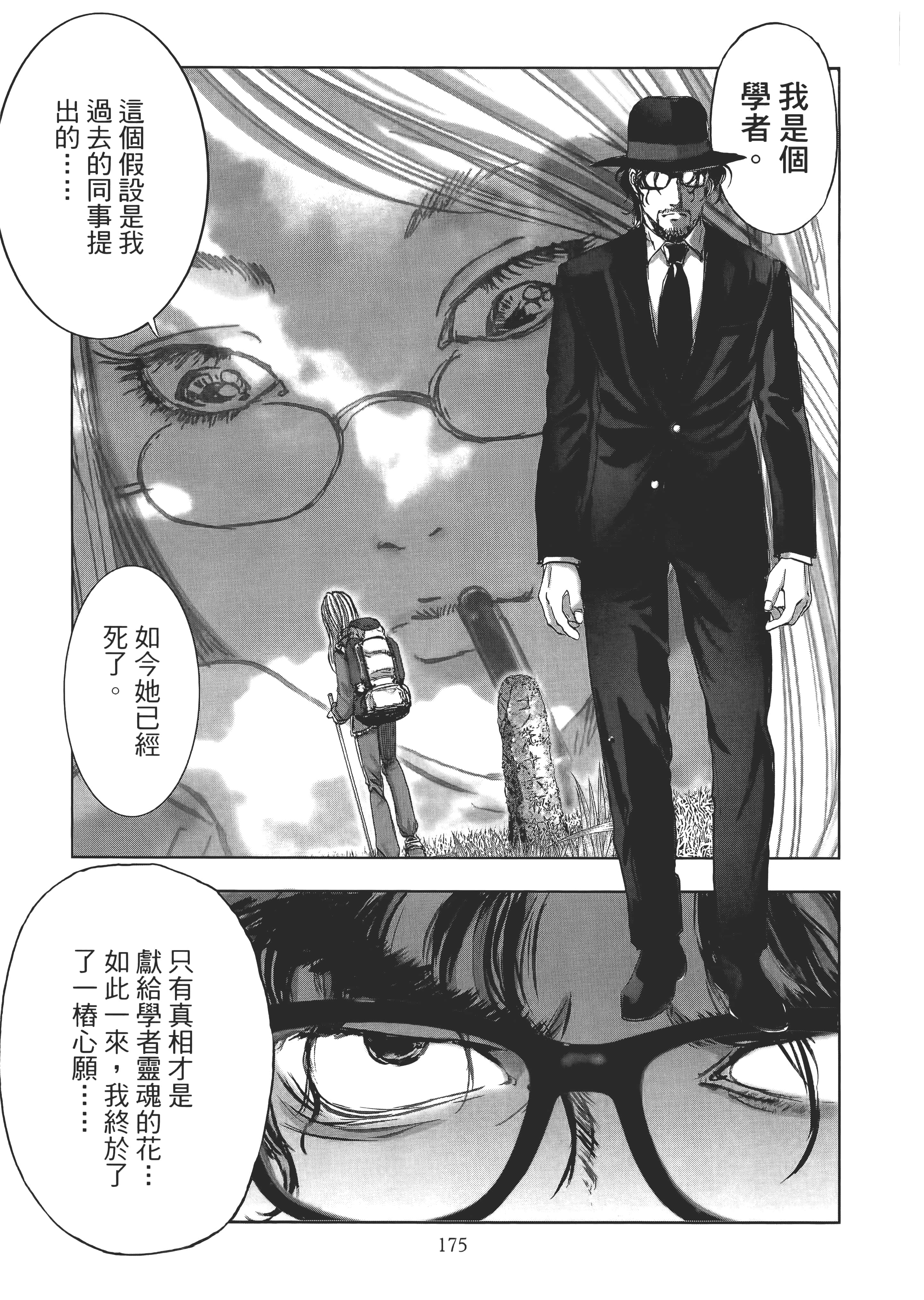 Page 179