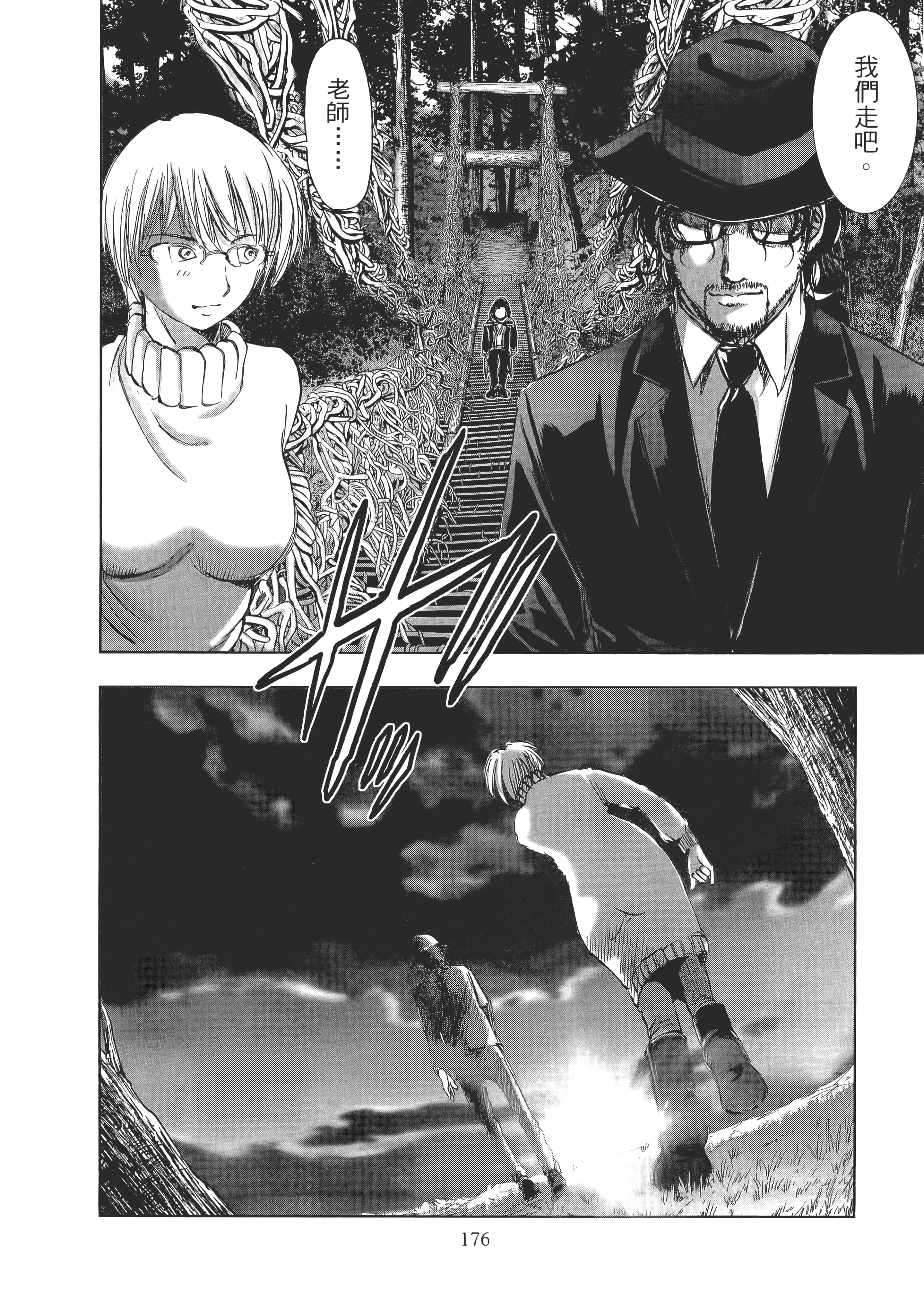 Page 180