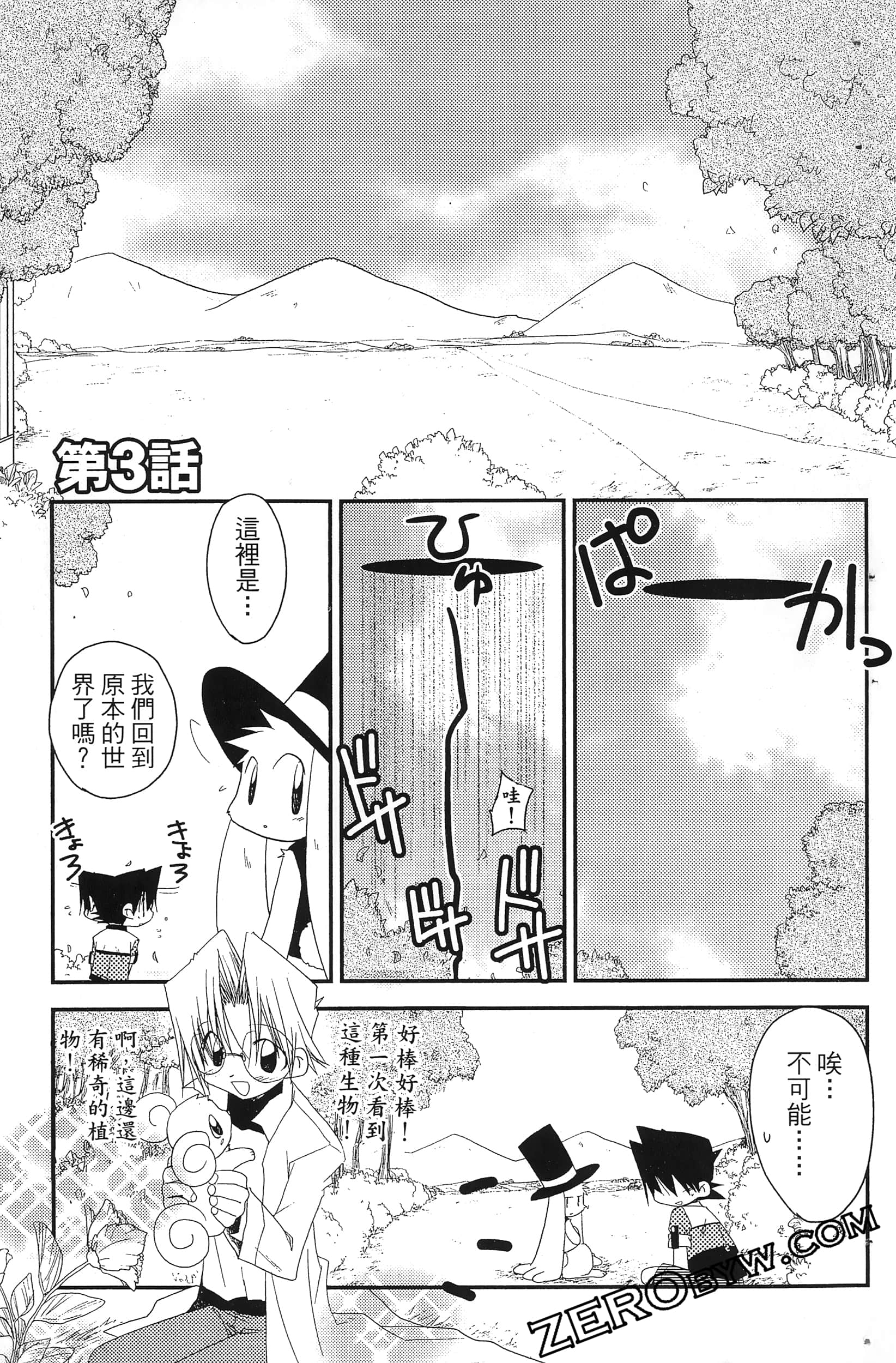 Page 54