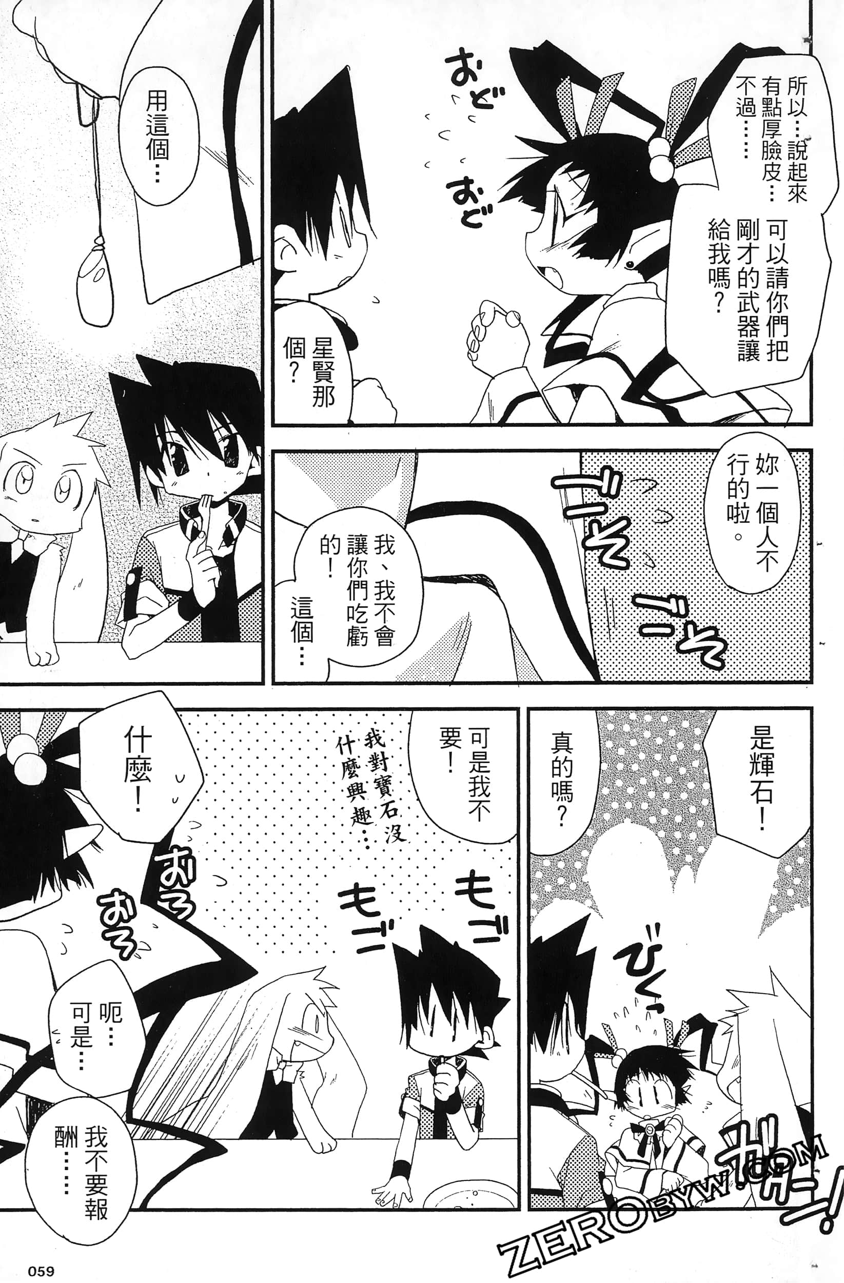 Page 62
