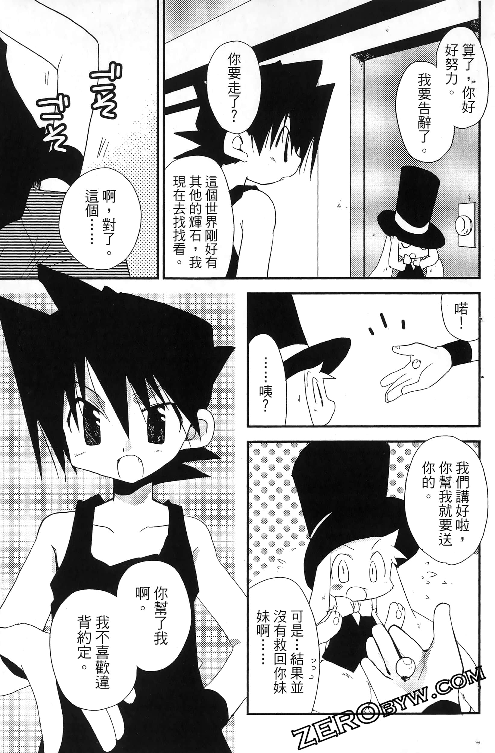 Page 64