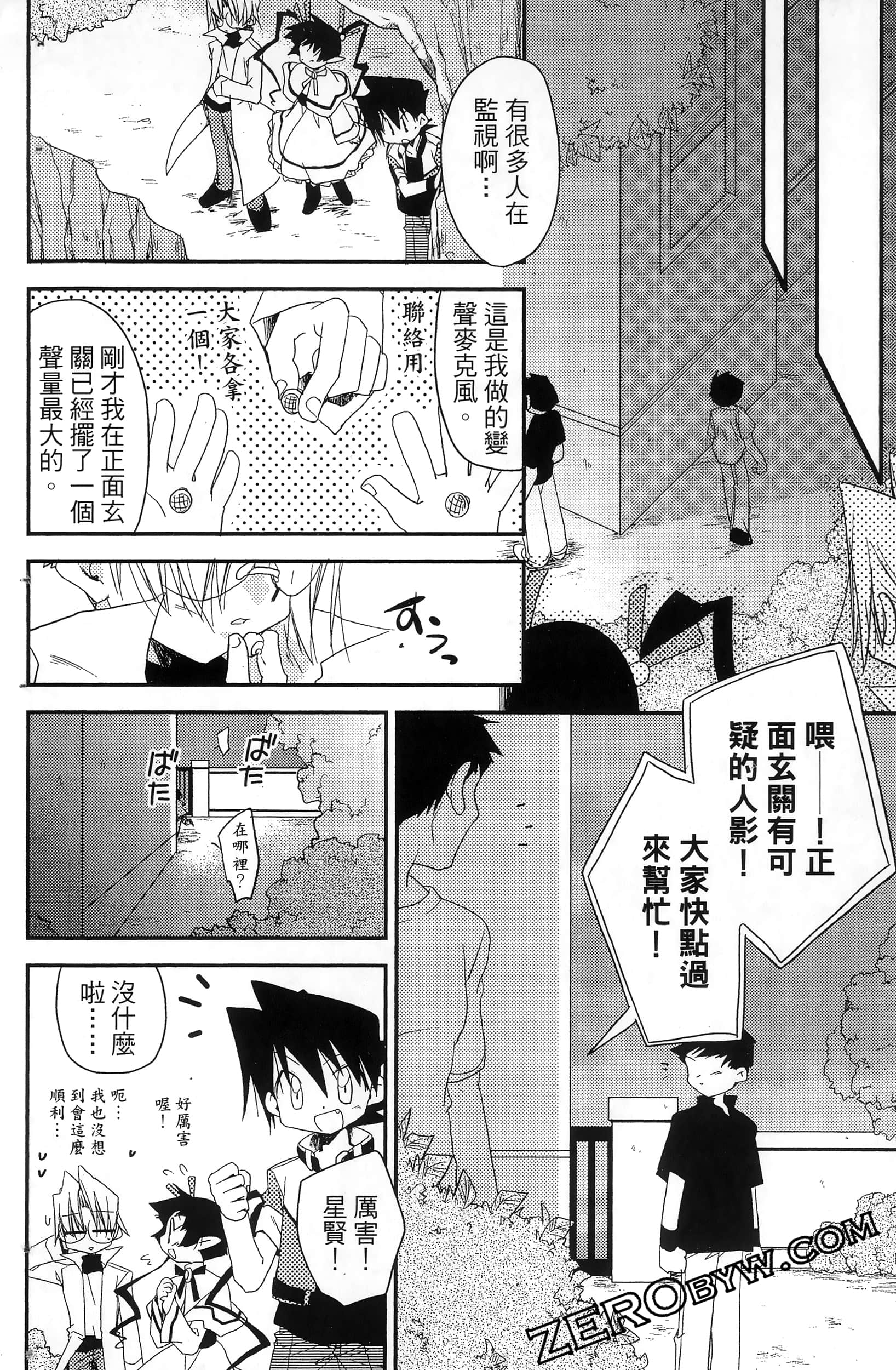 Page 67