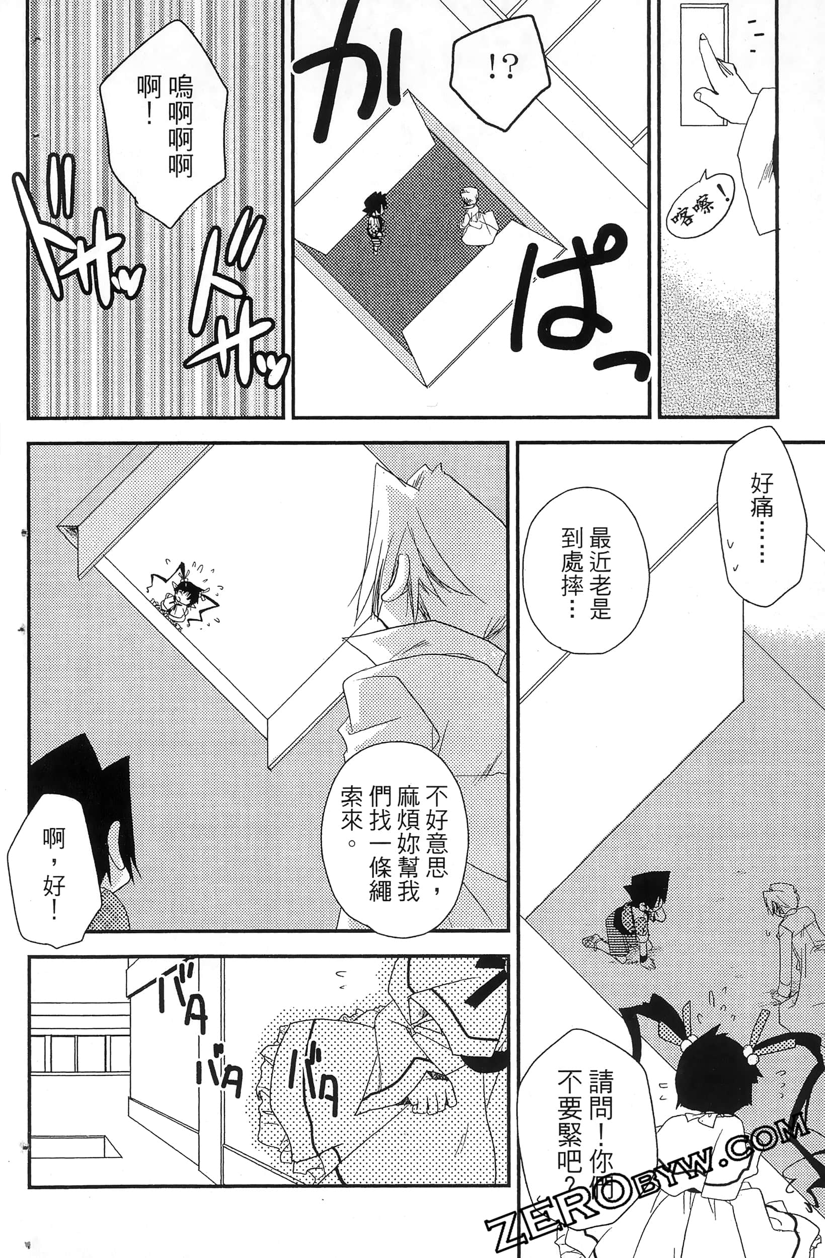 Page 69