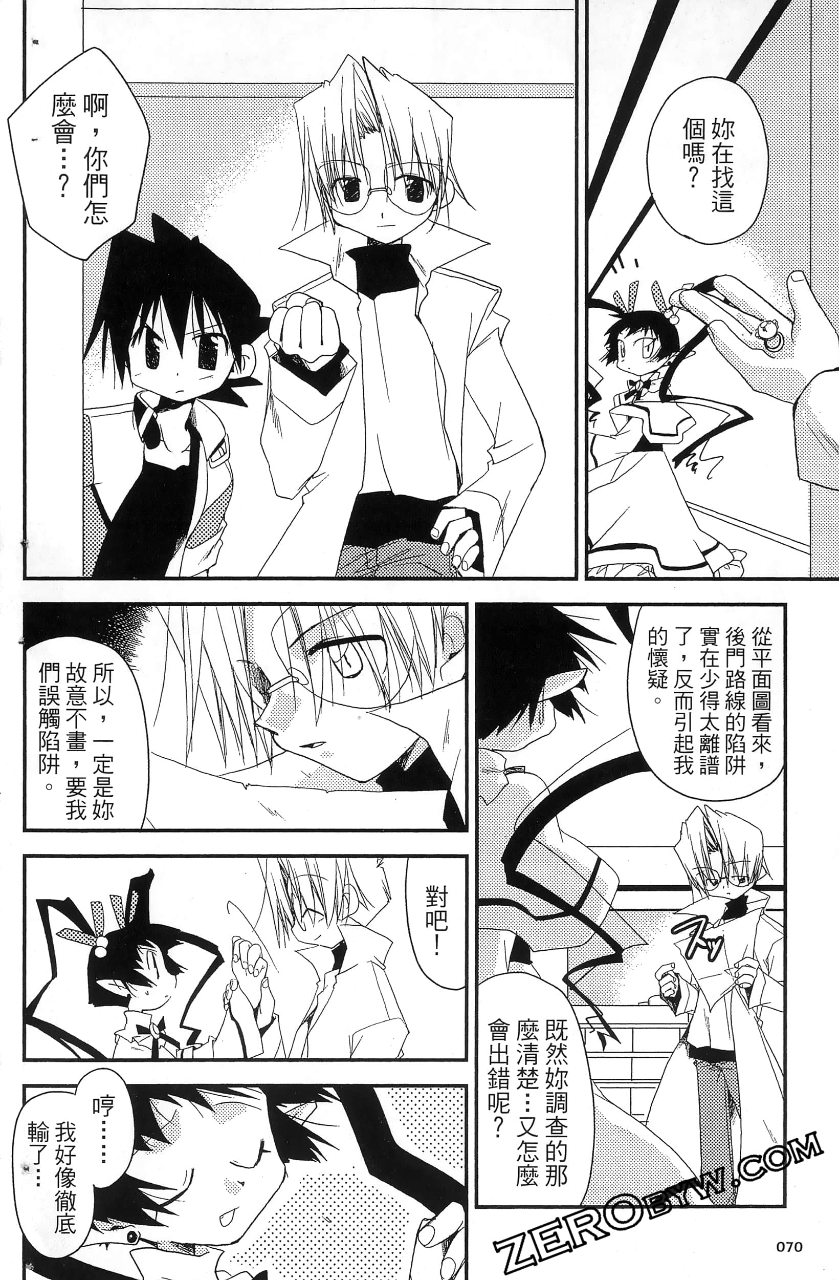 Page 73