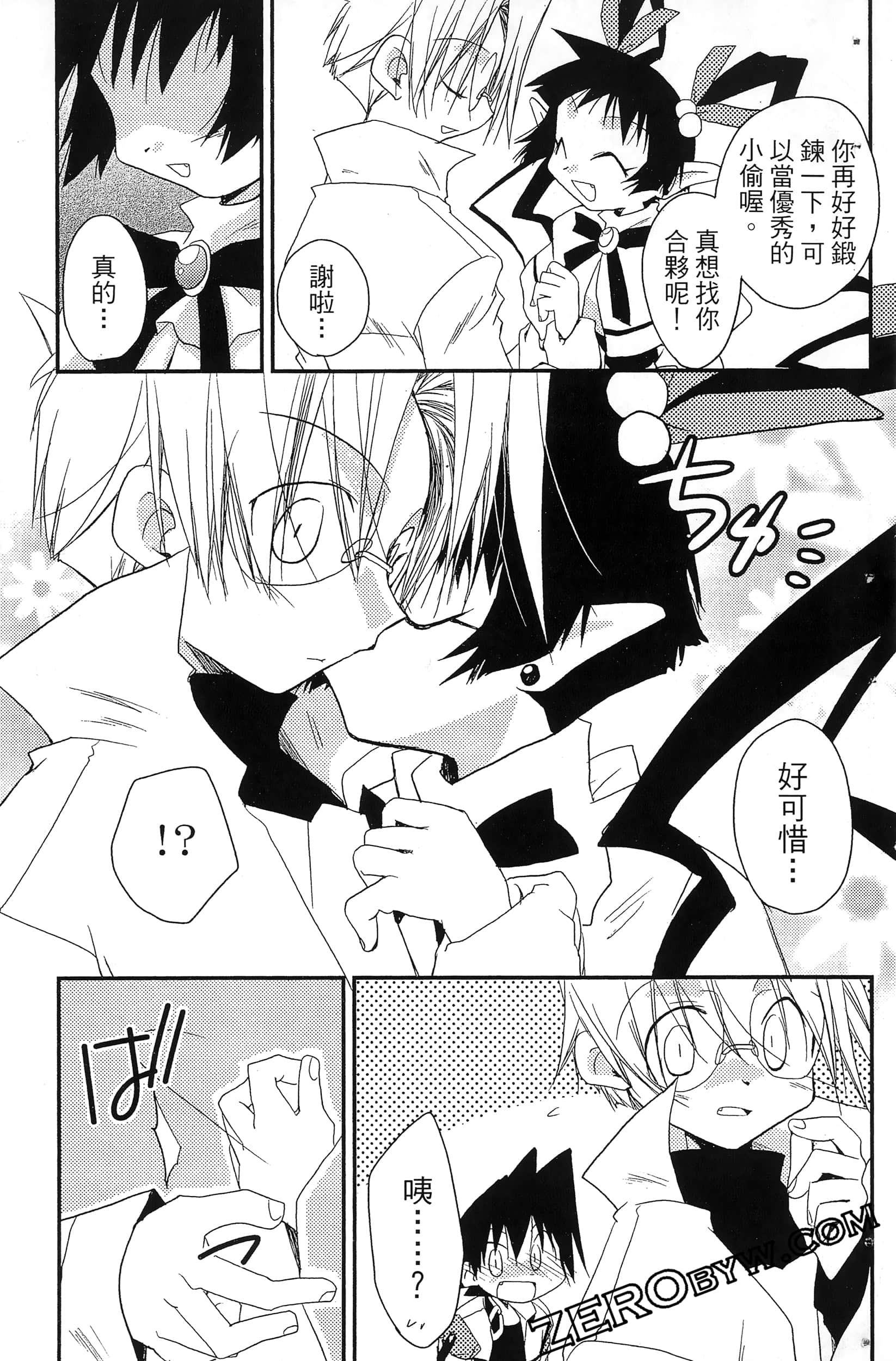 Page 74