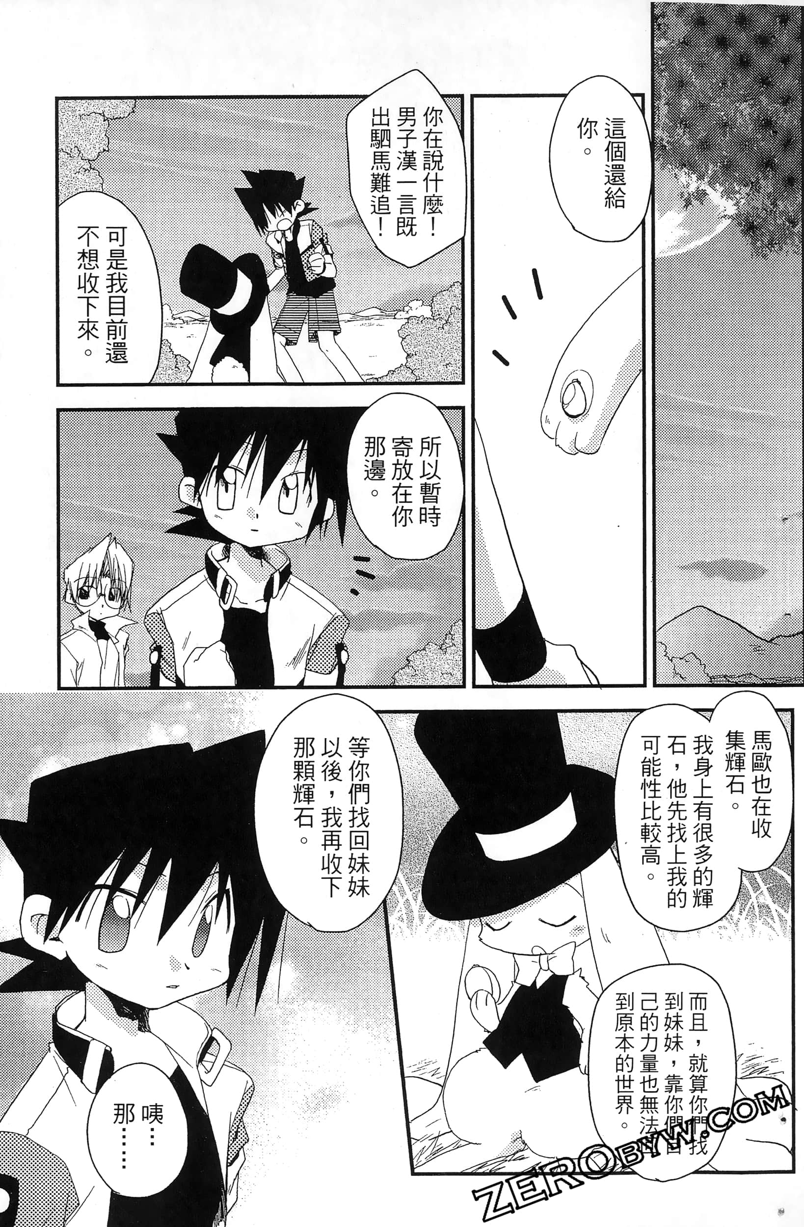 Page 76