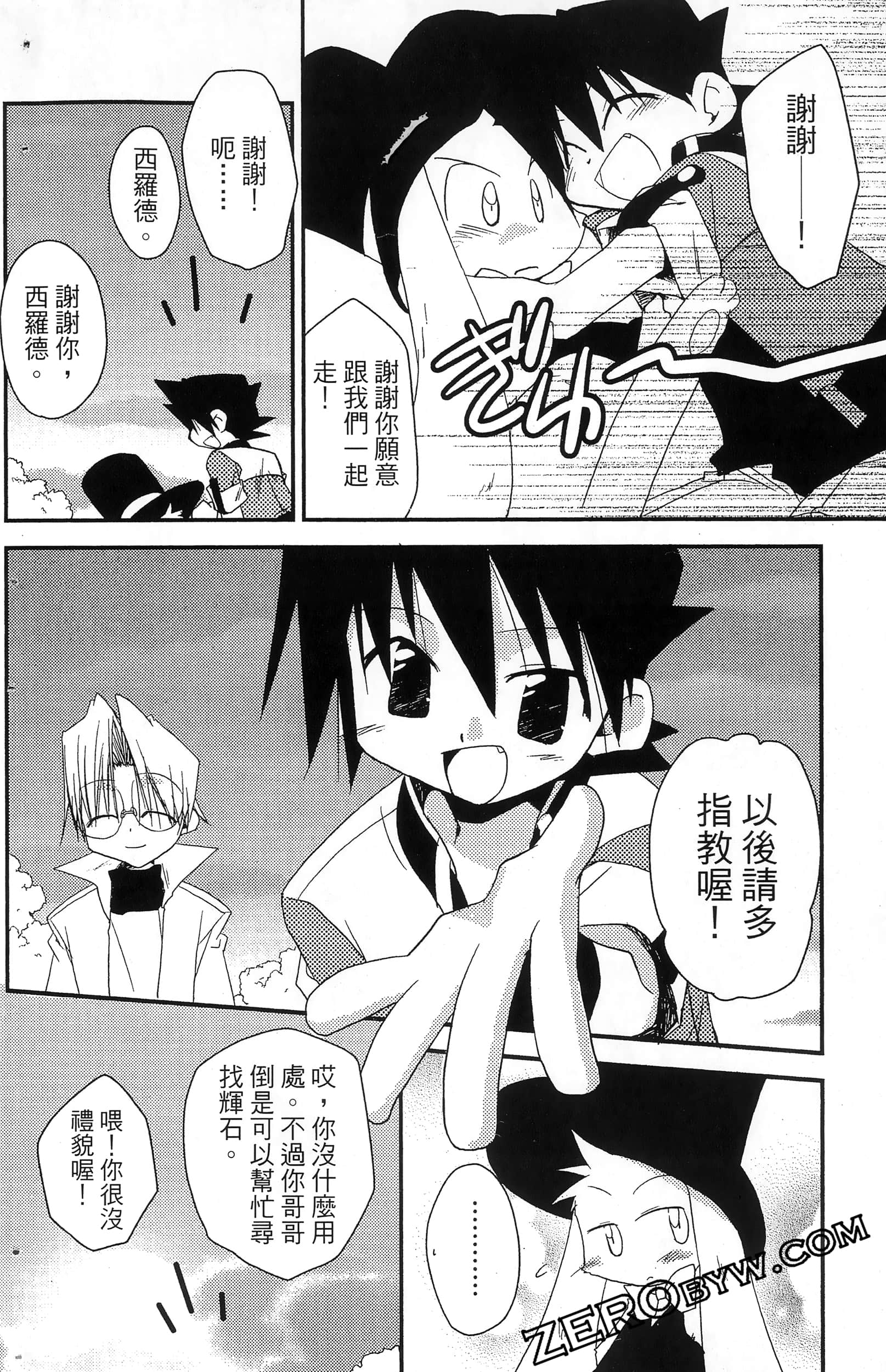 Page 77