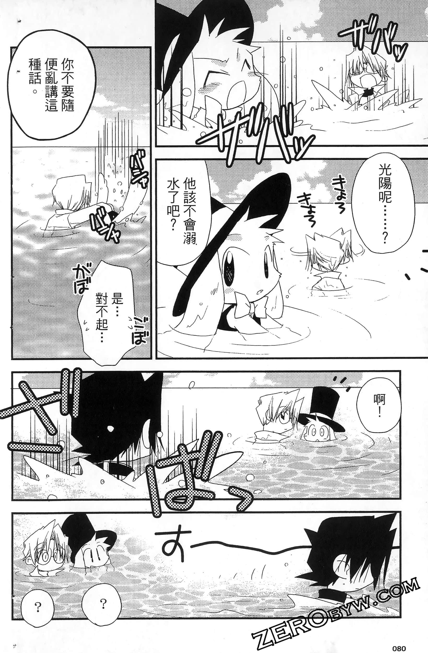 Page 83