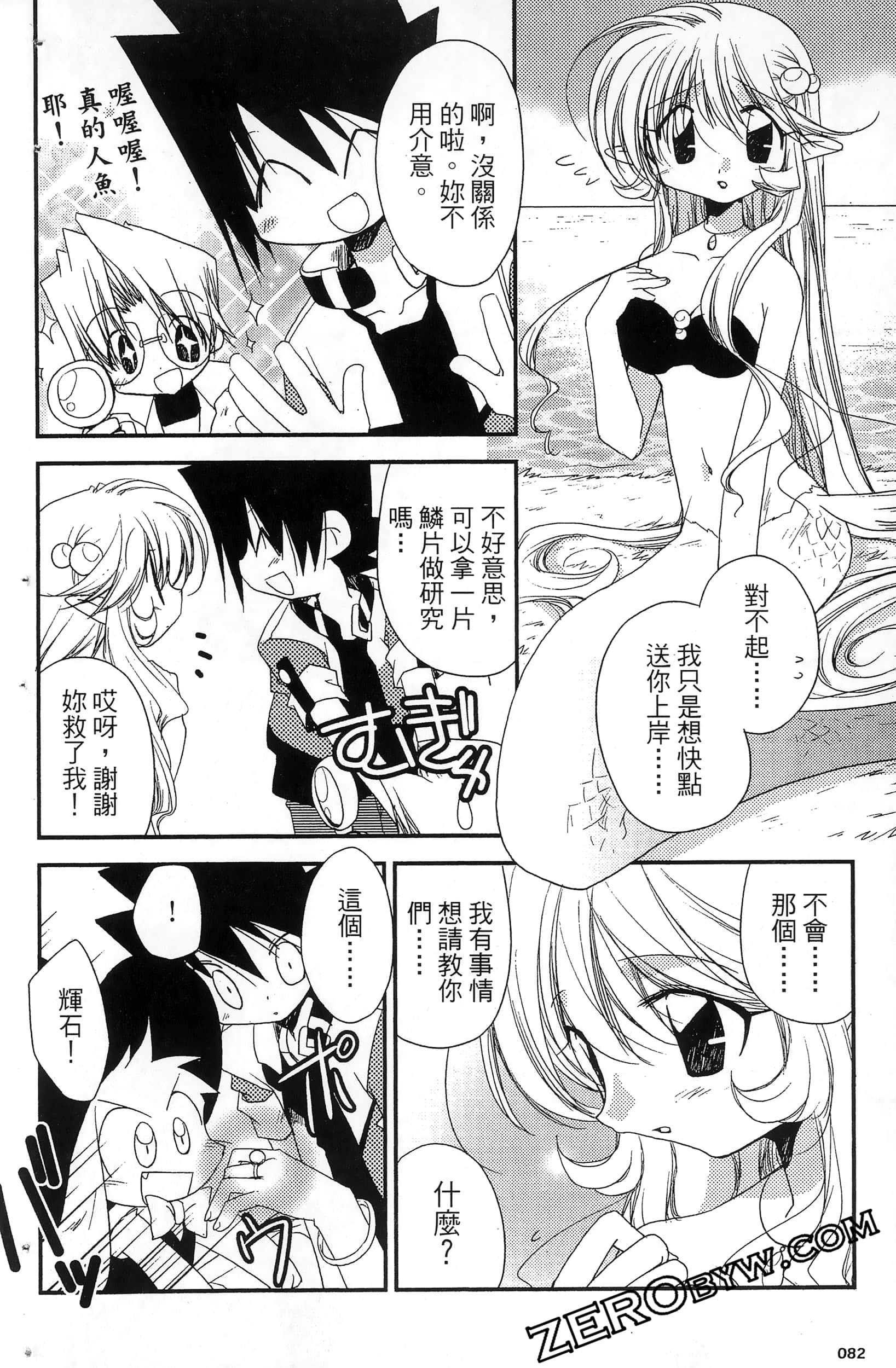 Page 85