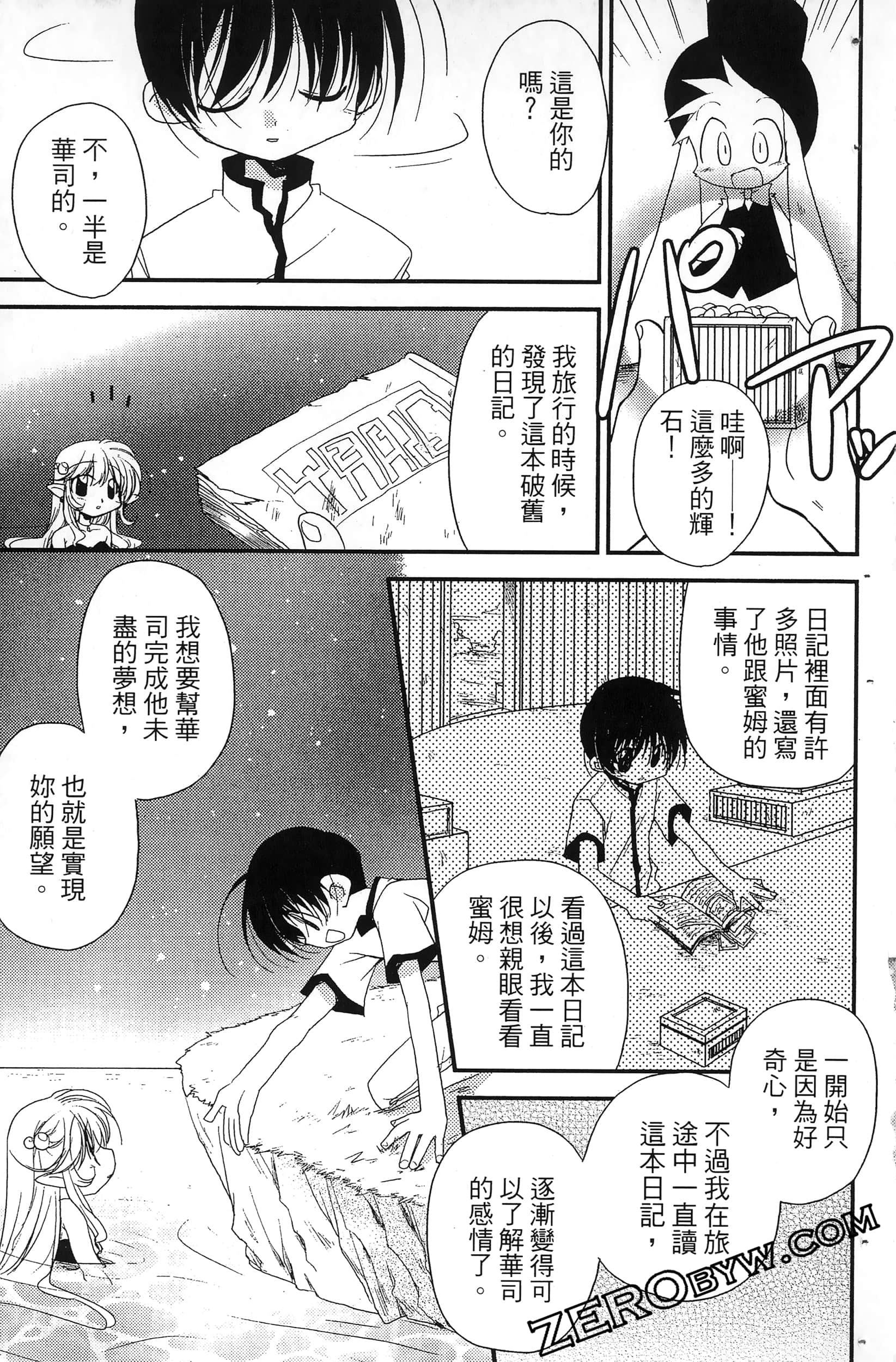 Page 96