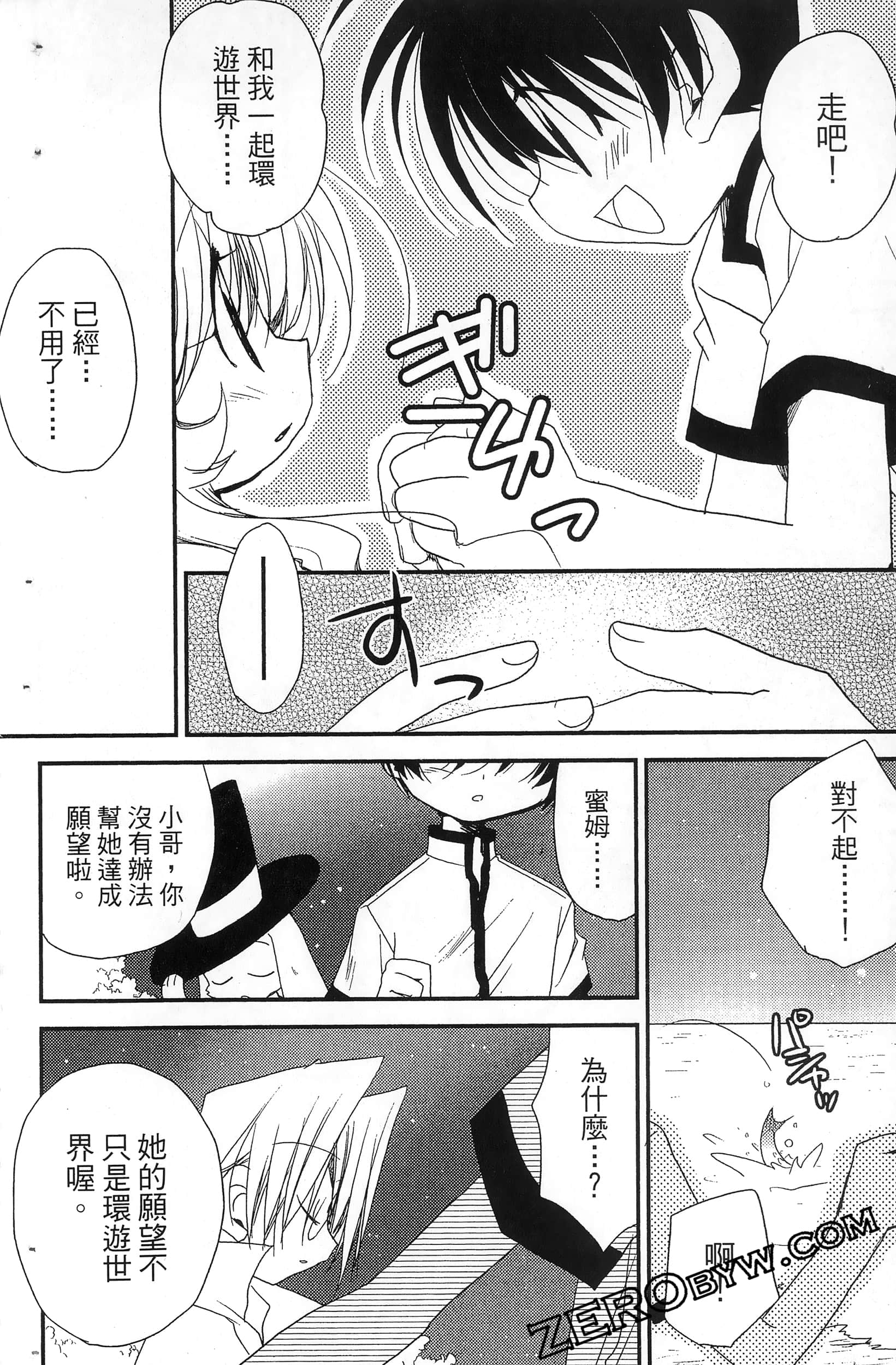 Page 97