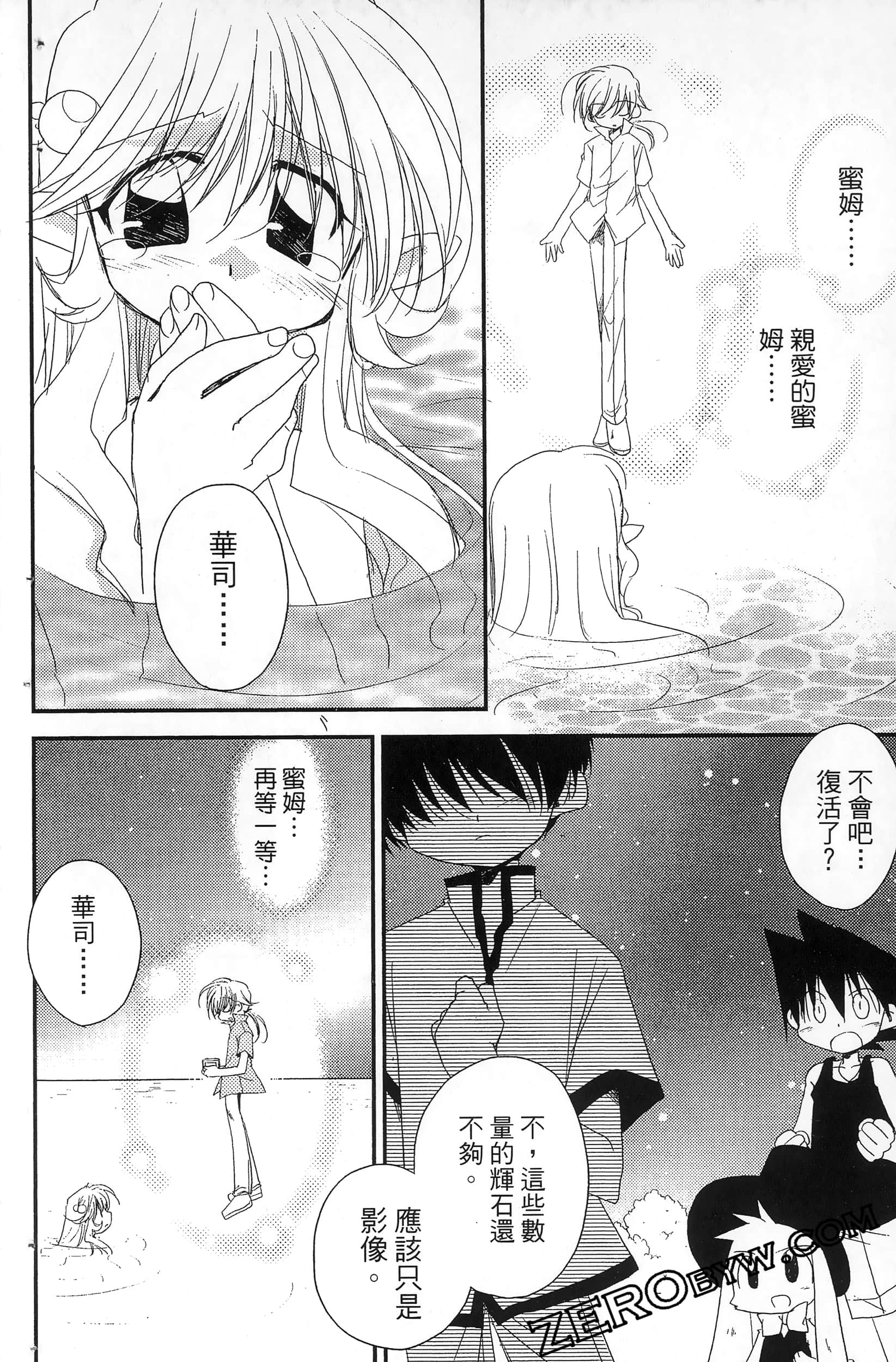 Page 99