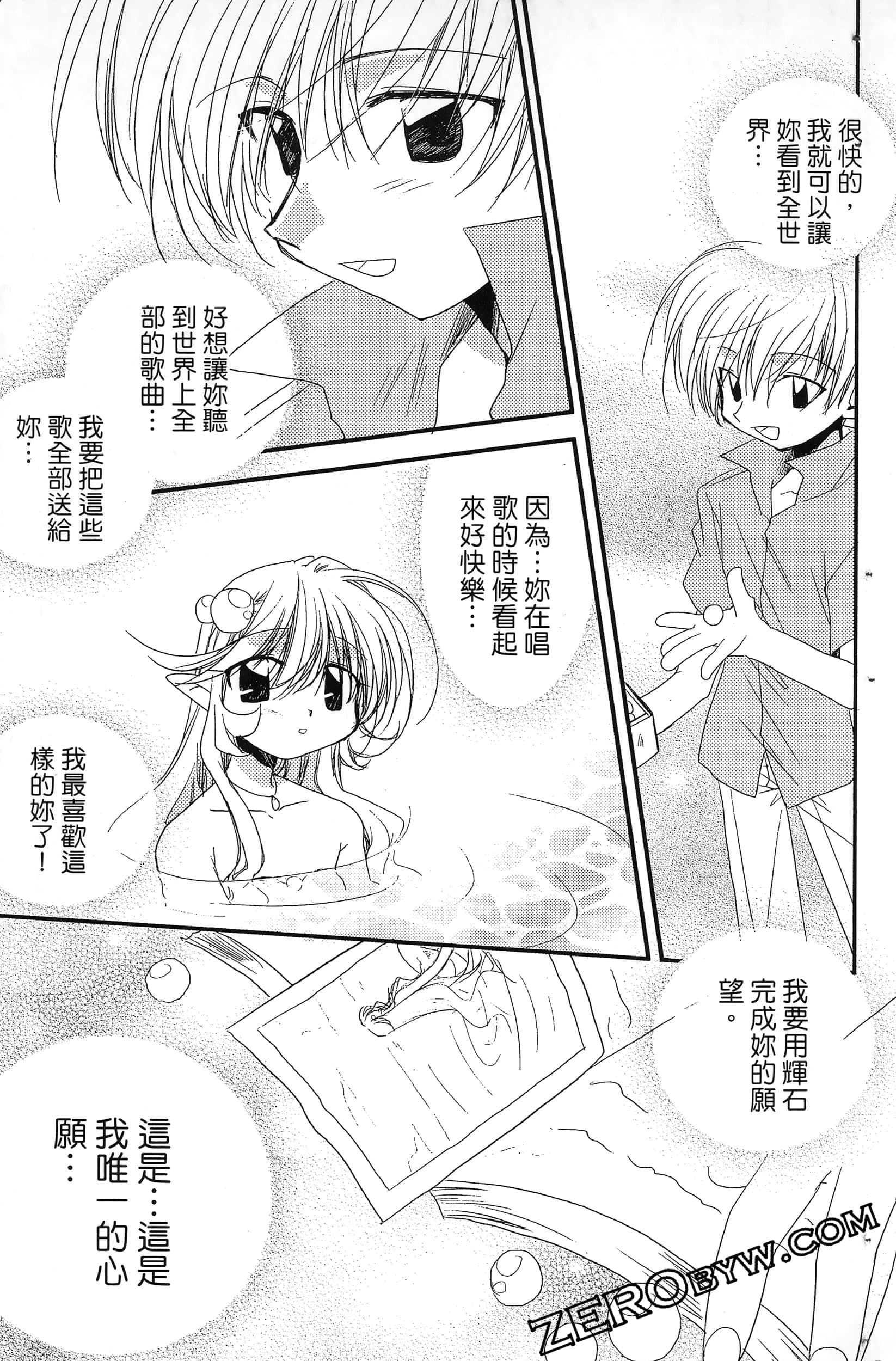 Page 100