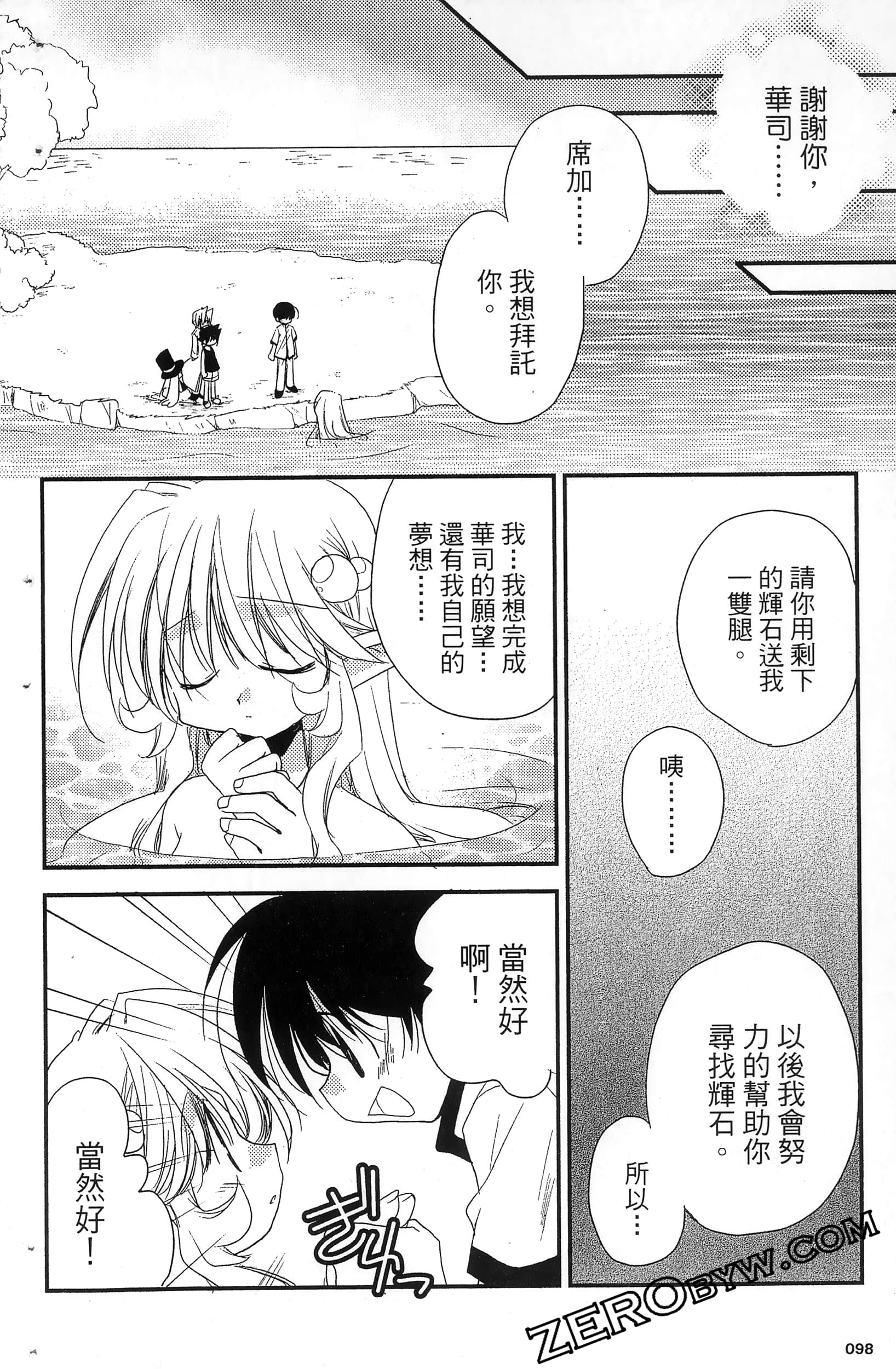 Page 101