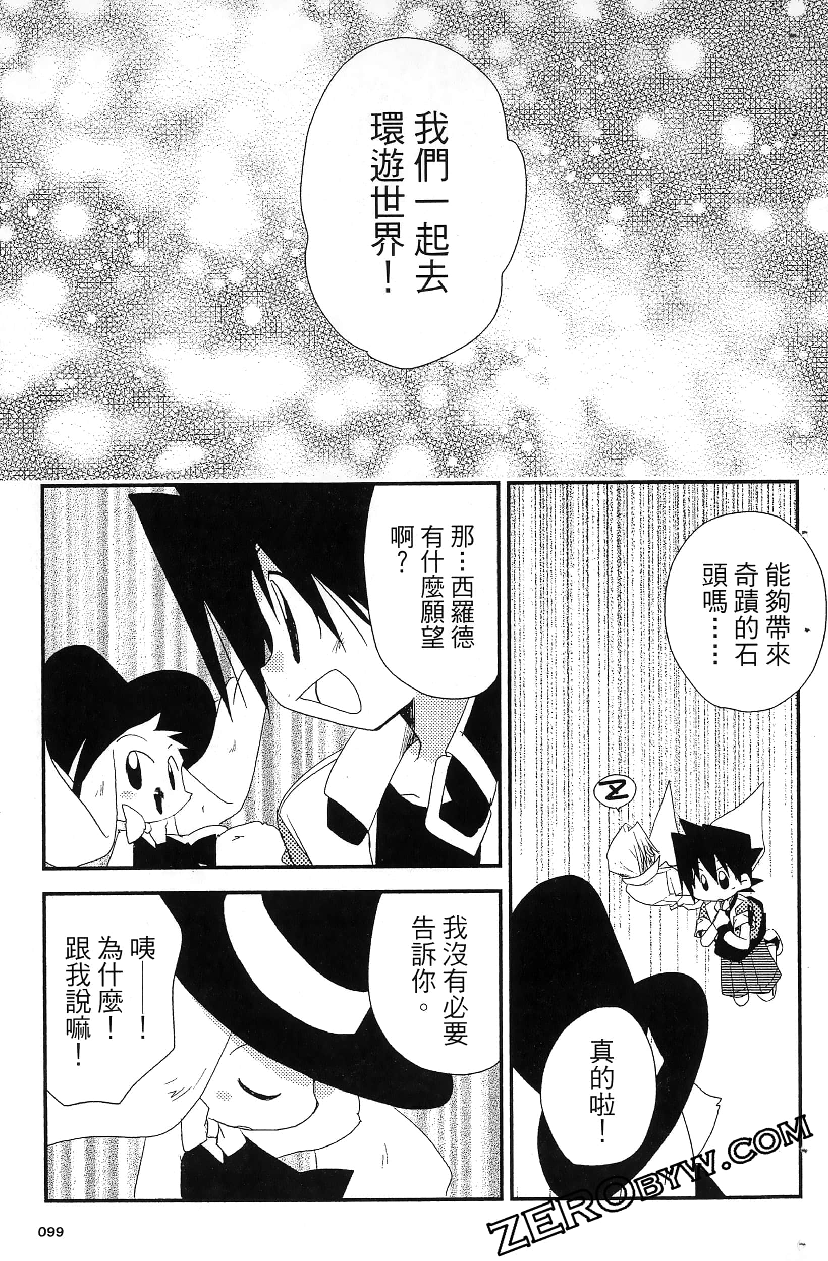 Page 102