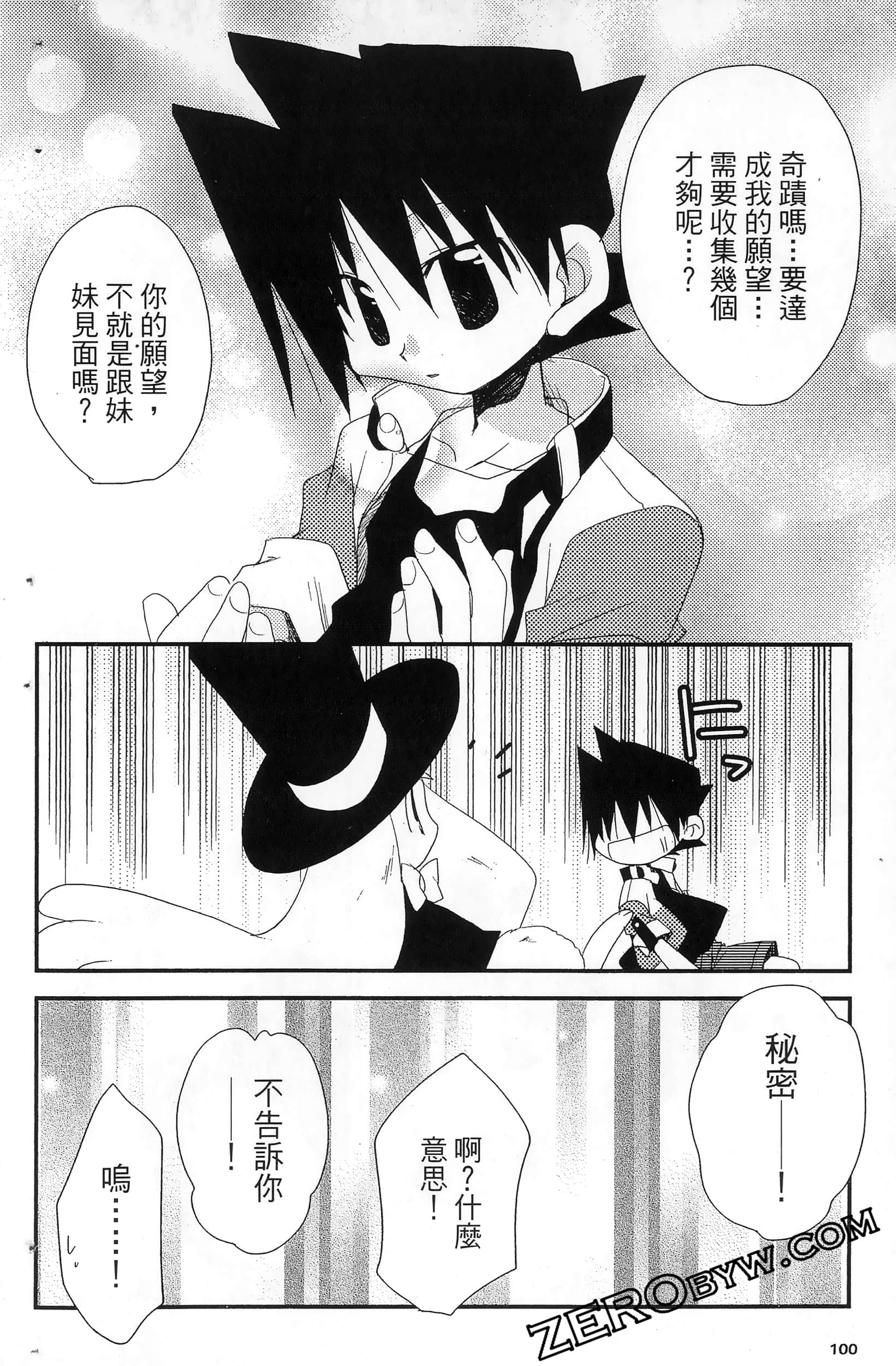 Page 103