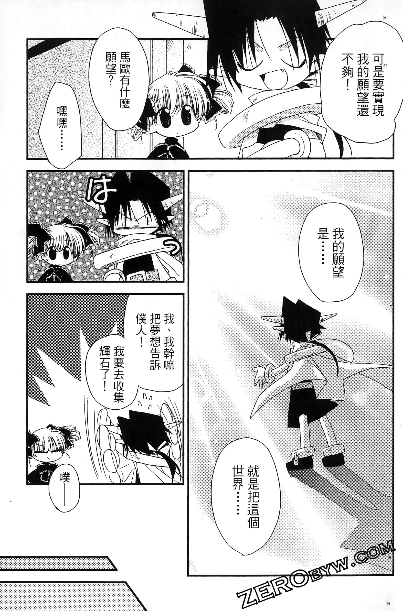 Page 112