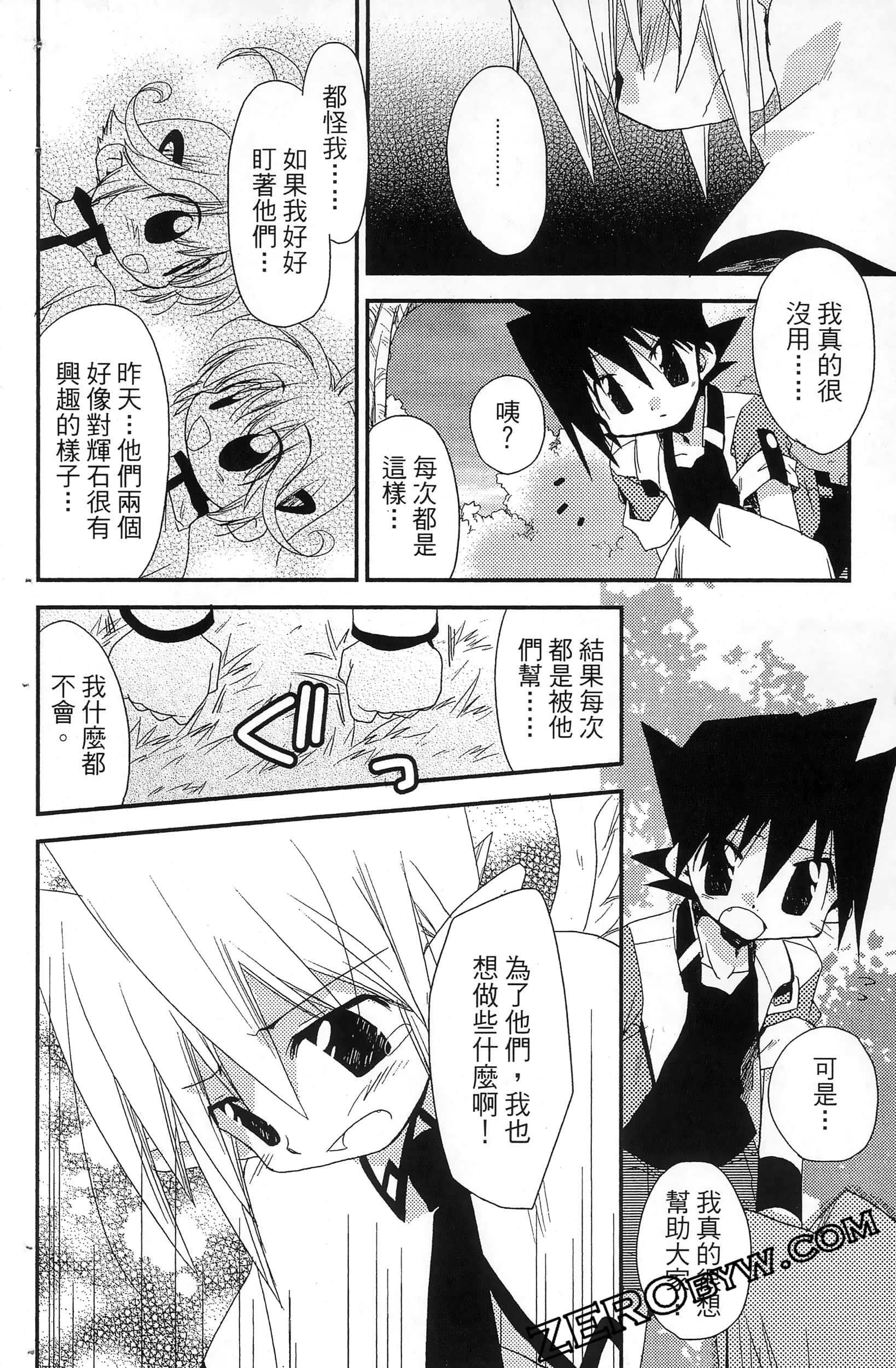Page 121