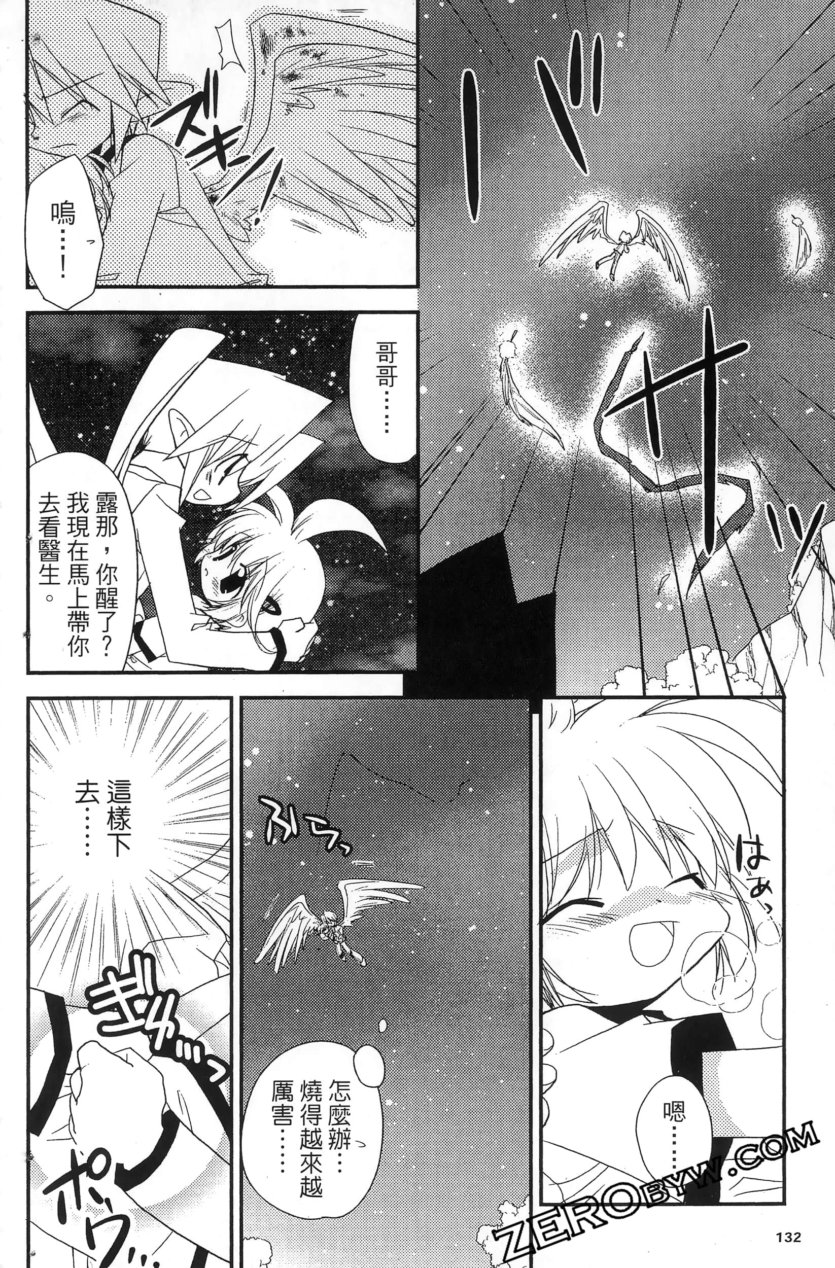 Page 135