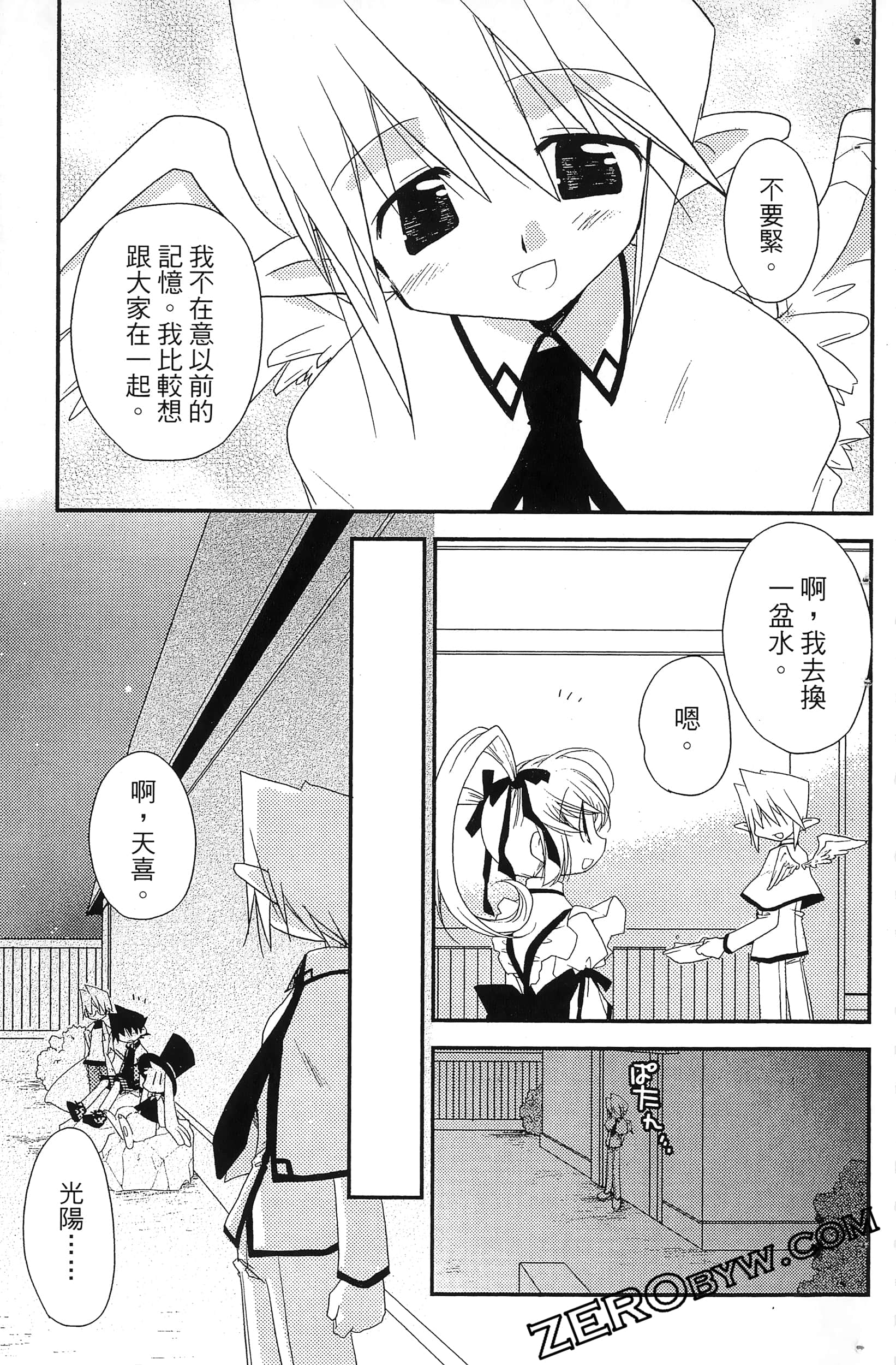 Page 138