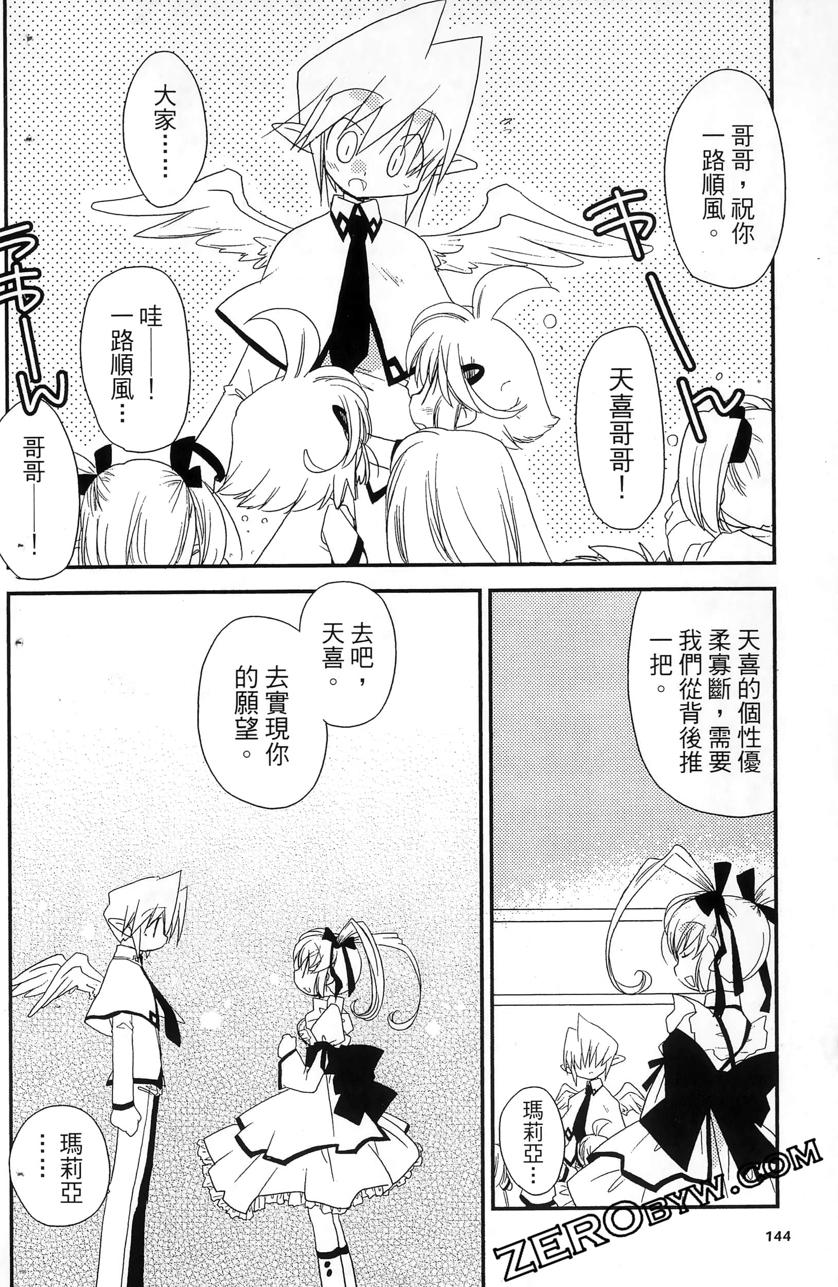 Page 147