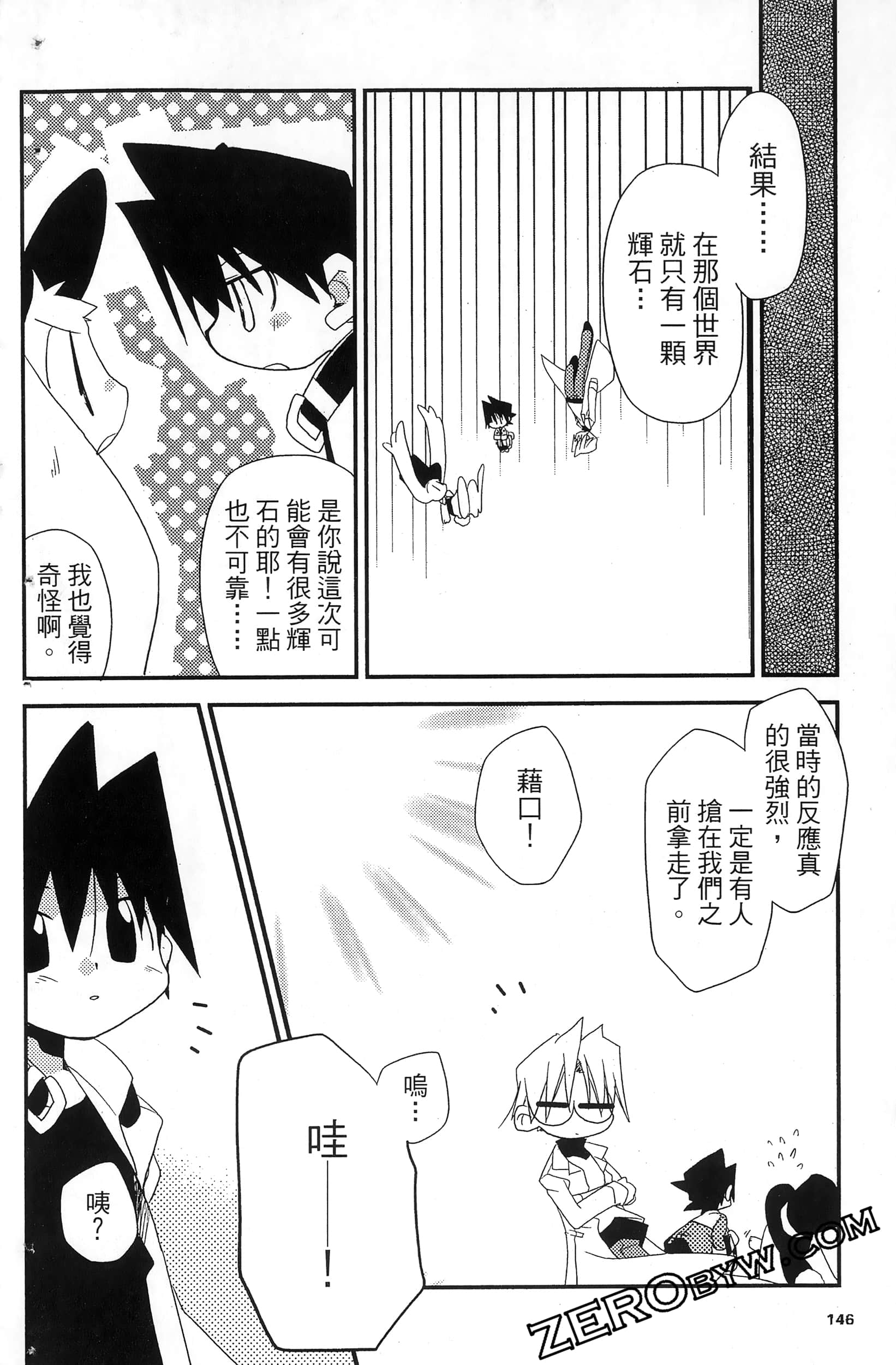 Page 149