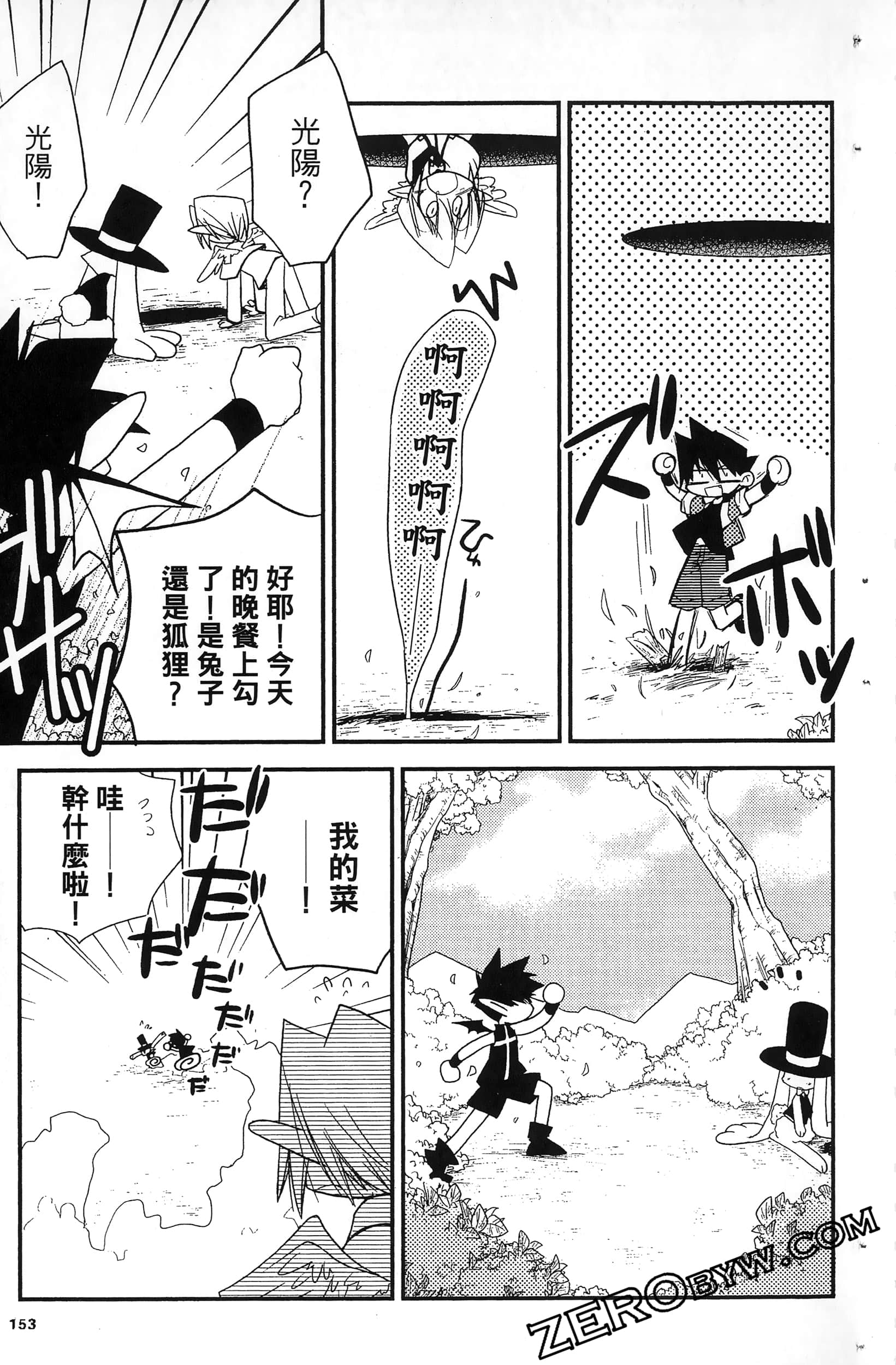 Page 156