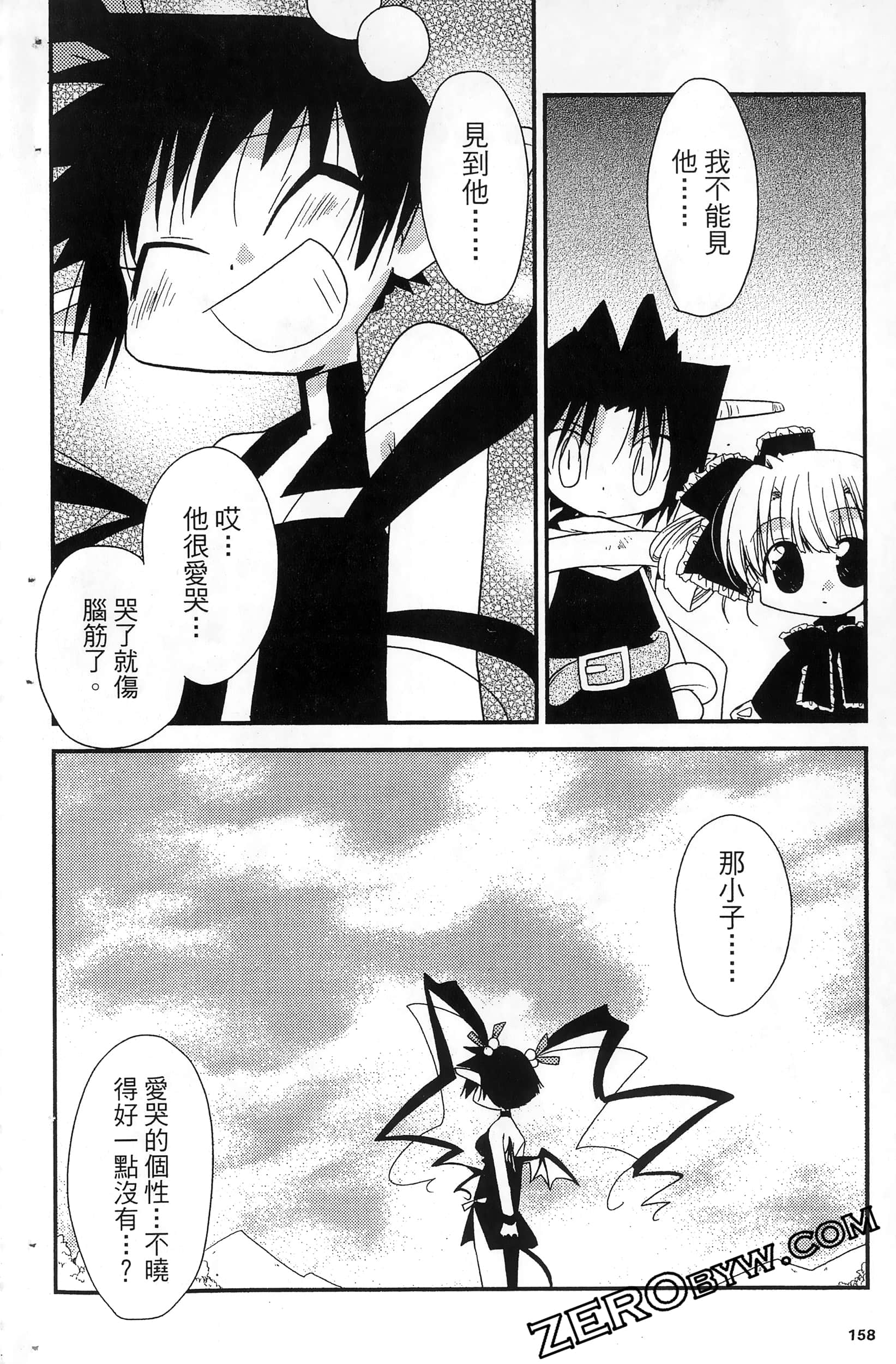 Page 161