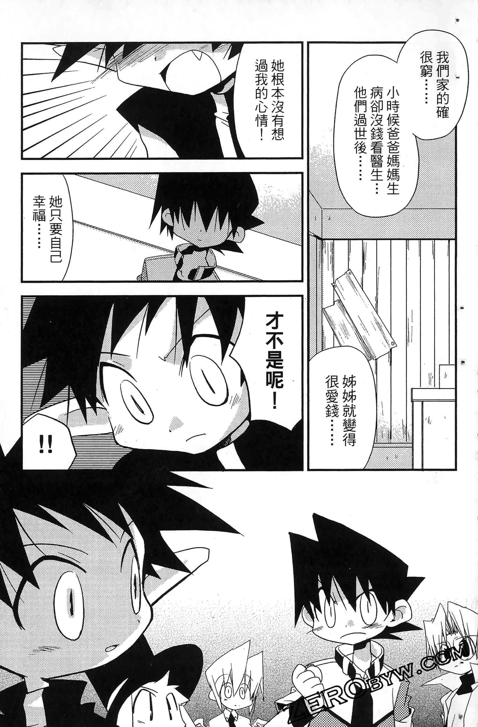 Page 172