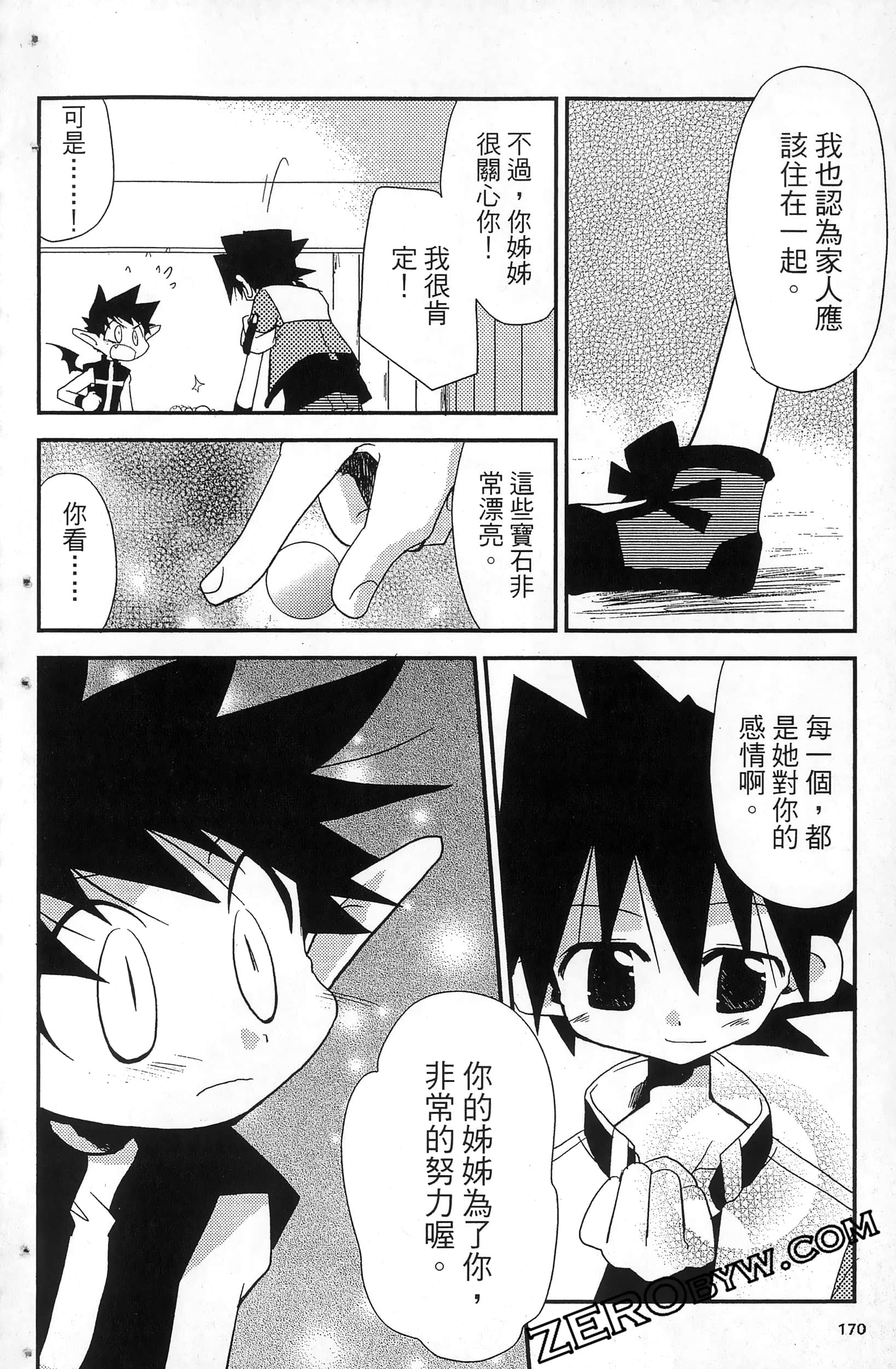 Page 173