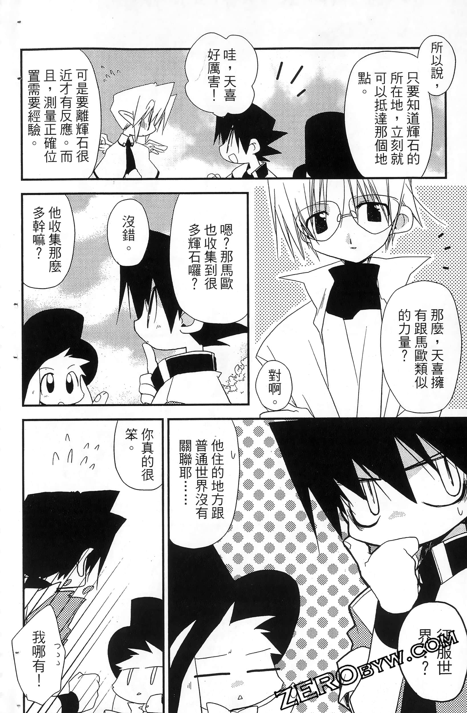 Page 181