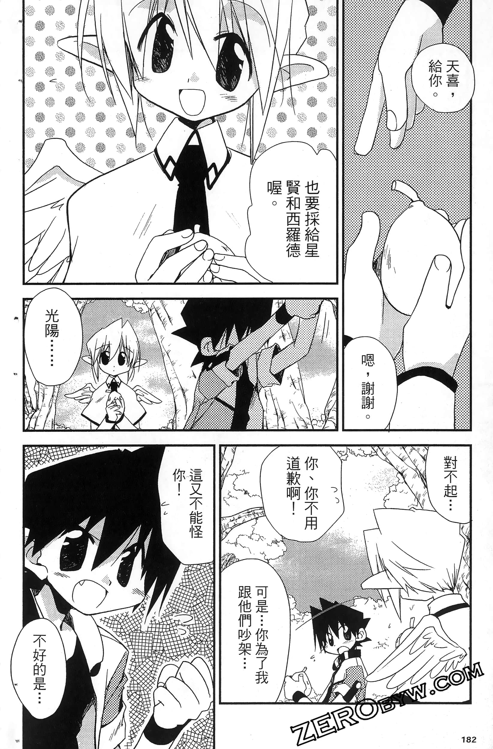 Page 185