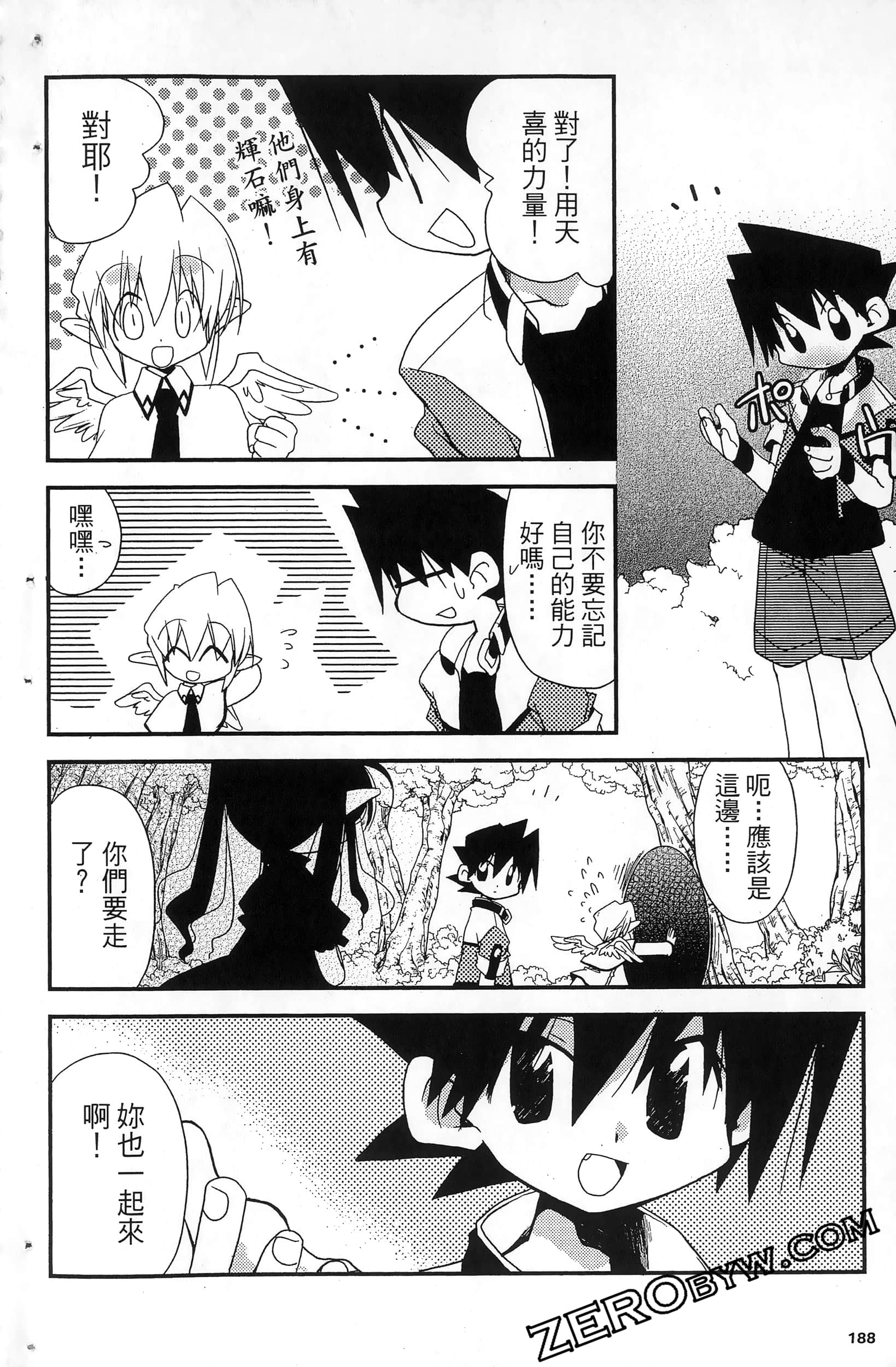 Page 191