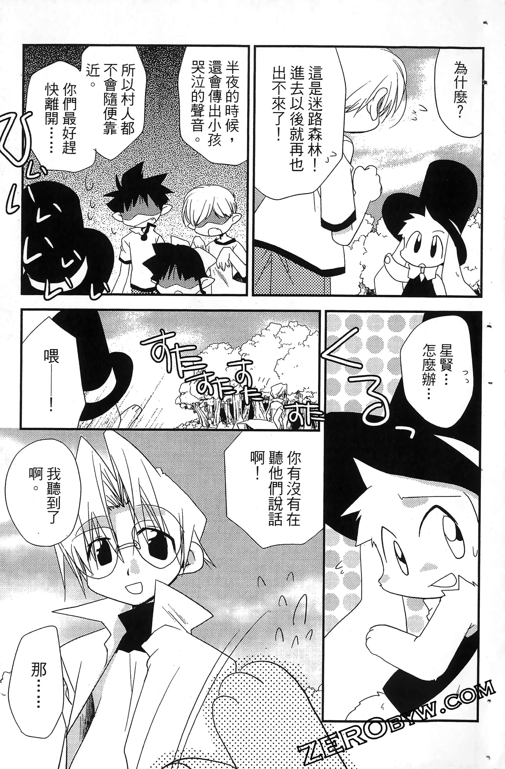 Page 194