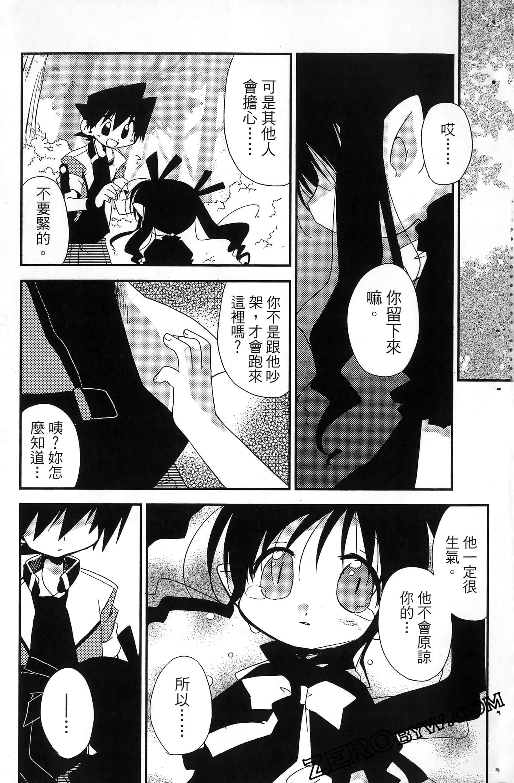 Page 196